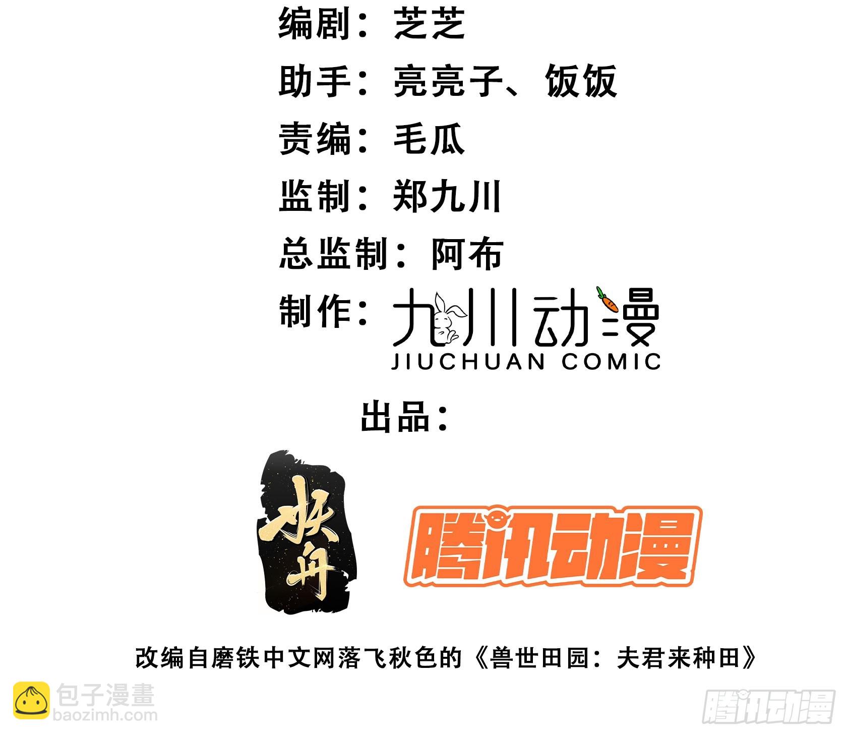 84话 三人行-第86话