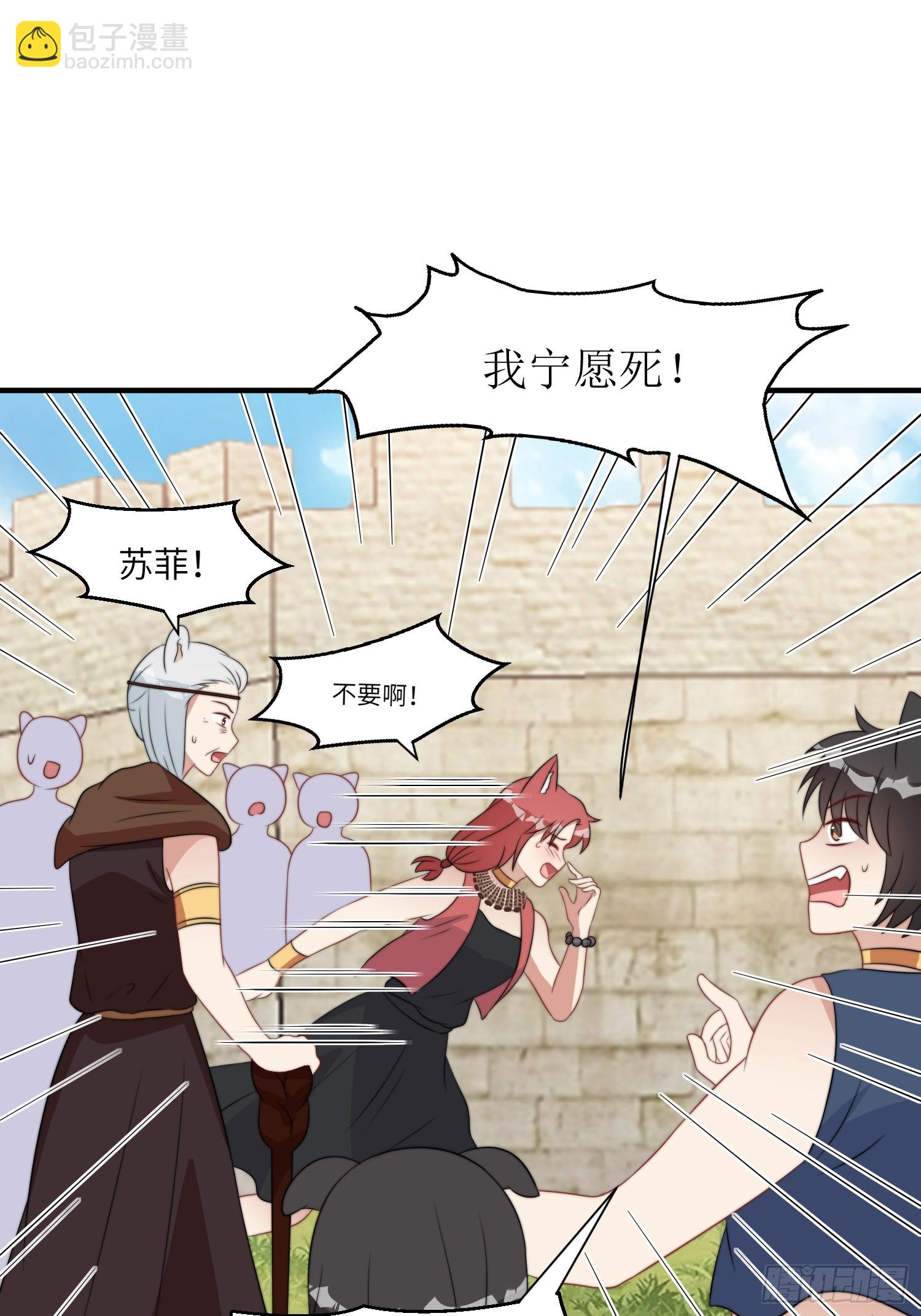 84话 三人行-第86话