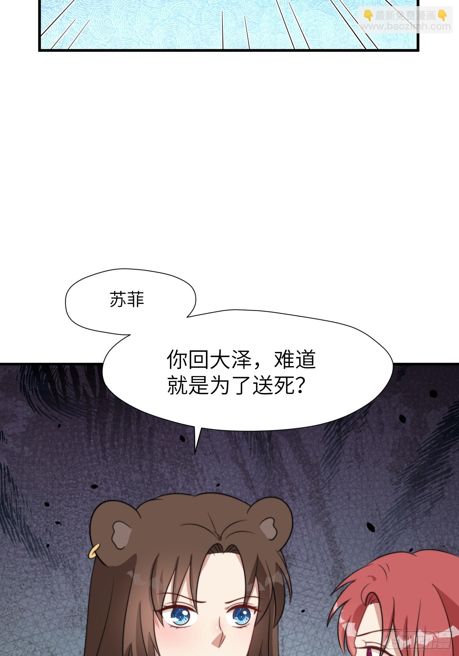 84话 三人行-第86话