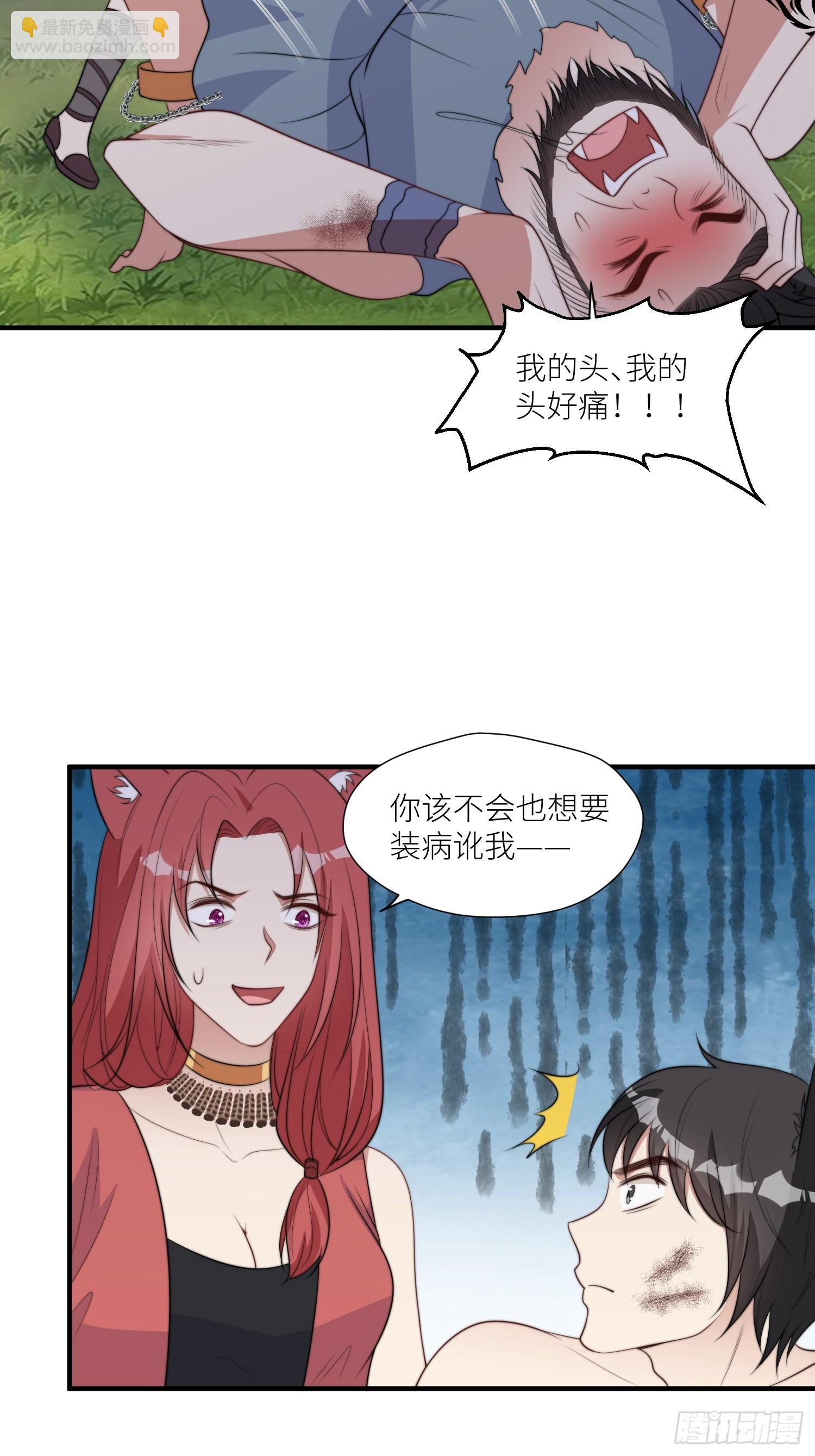 86话 左拥右抱-第88话