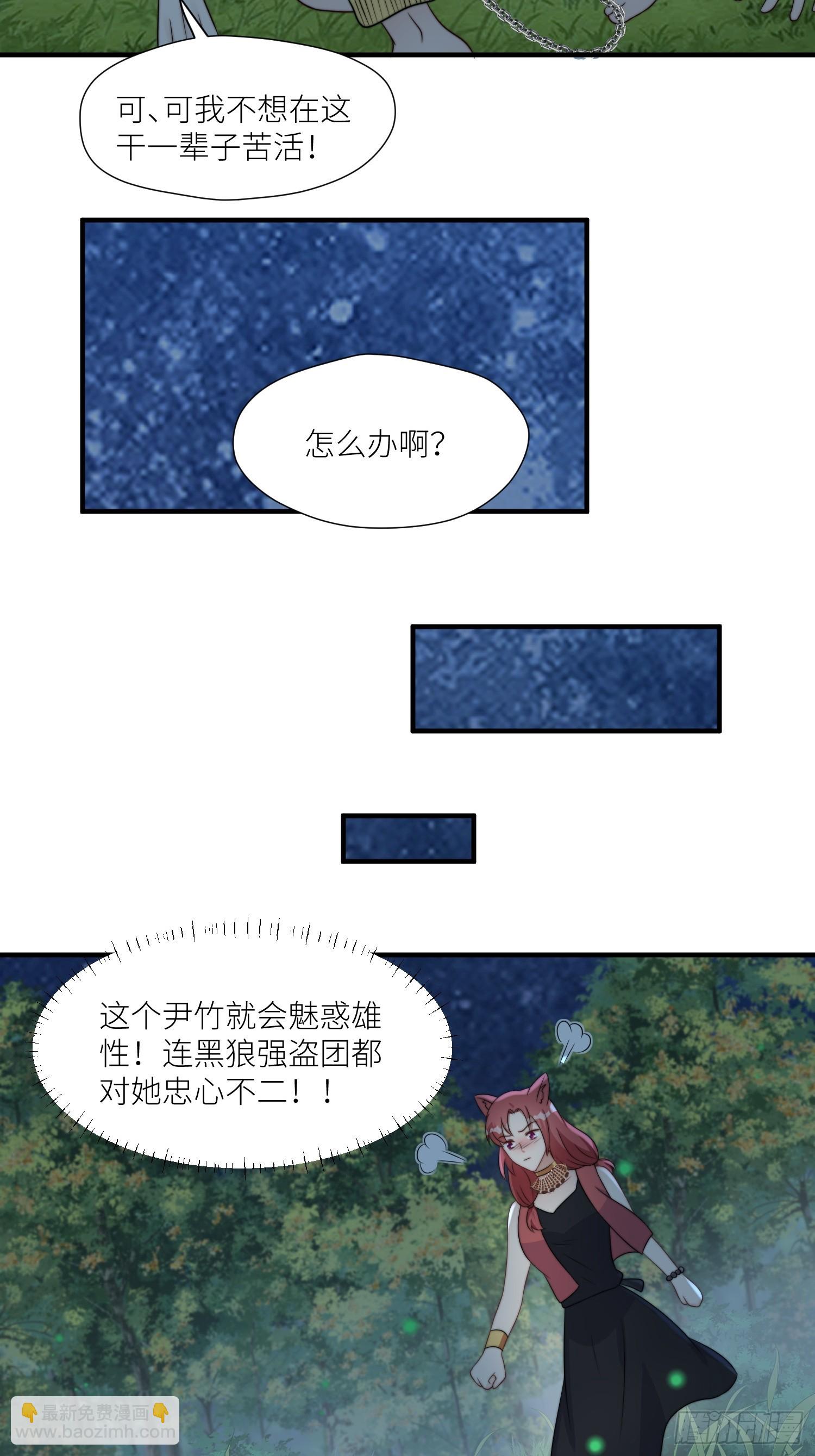 86话 左拥右抱-第88话