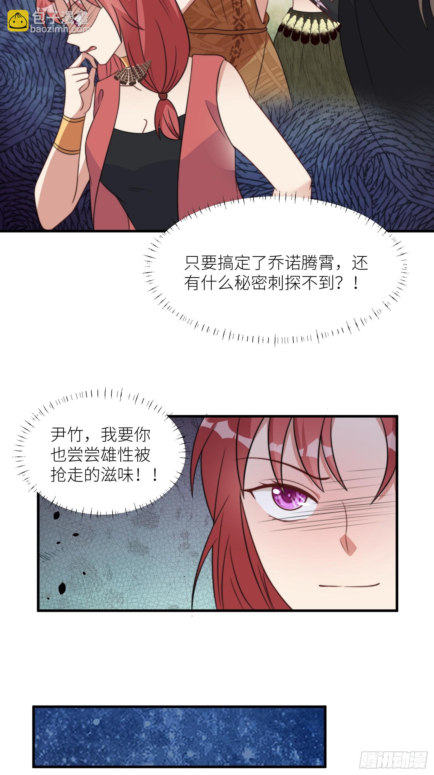 86话 左拥右抱-第88话