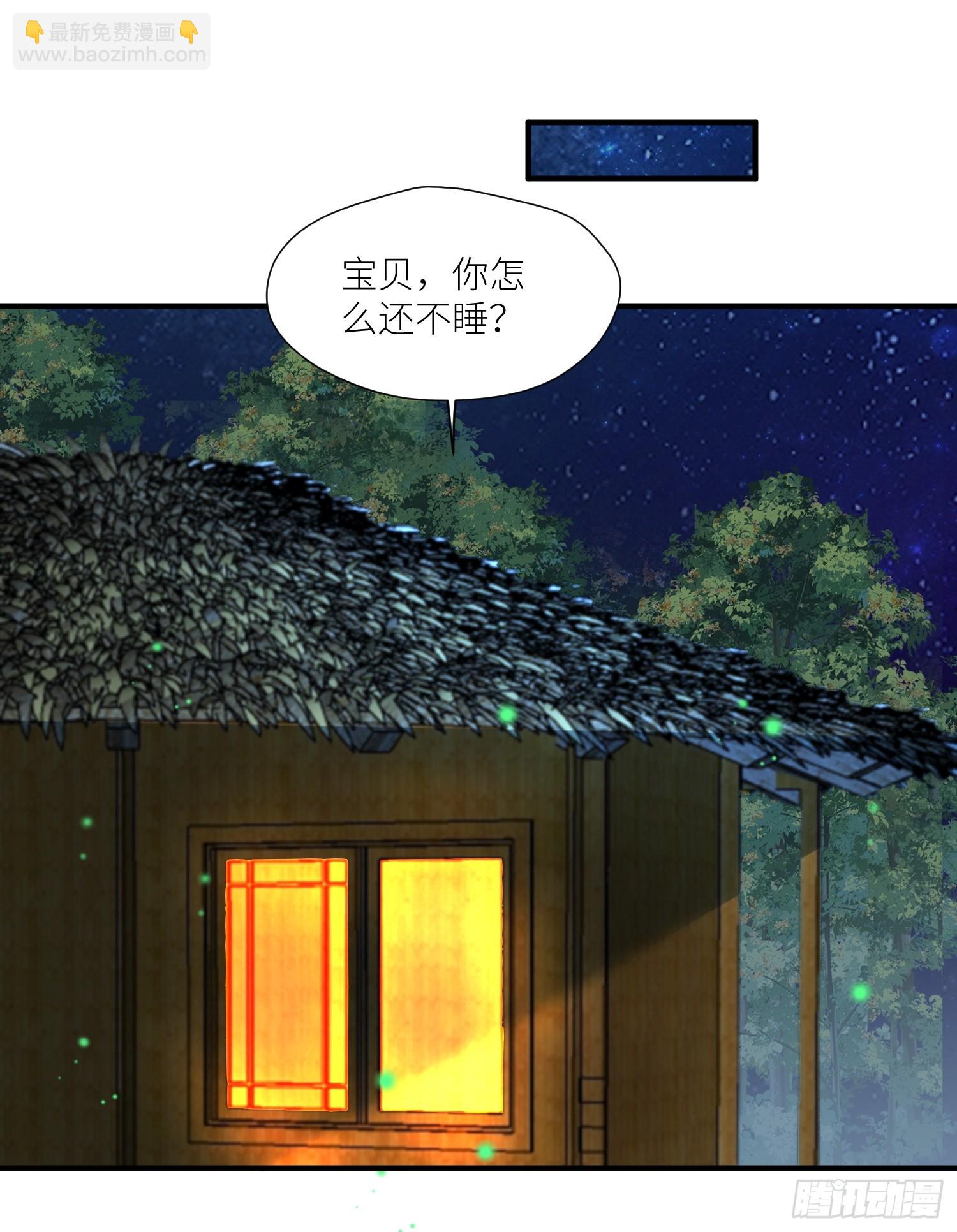 86话 左拥右抱-第88话