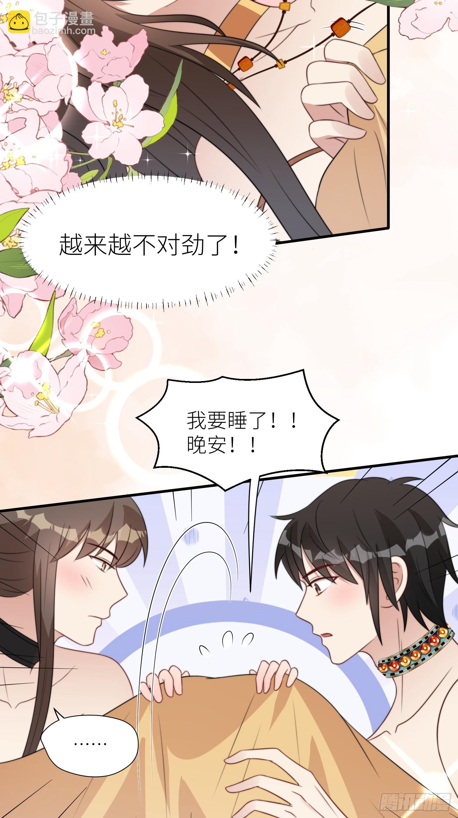 86话 左拥右抱-第88话