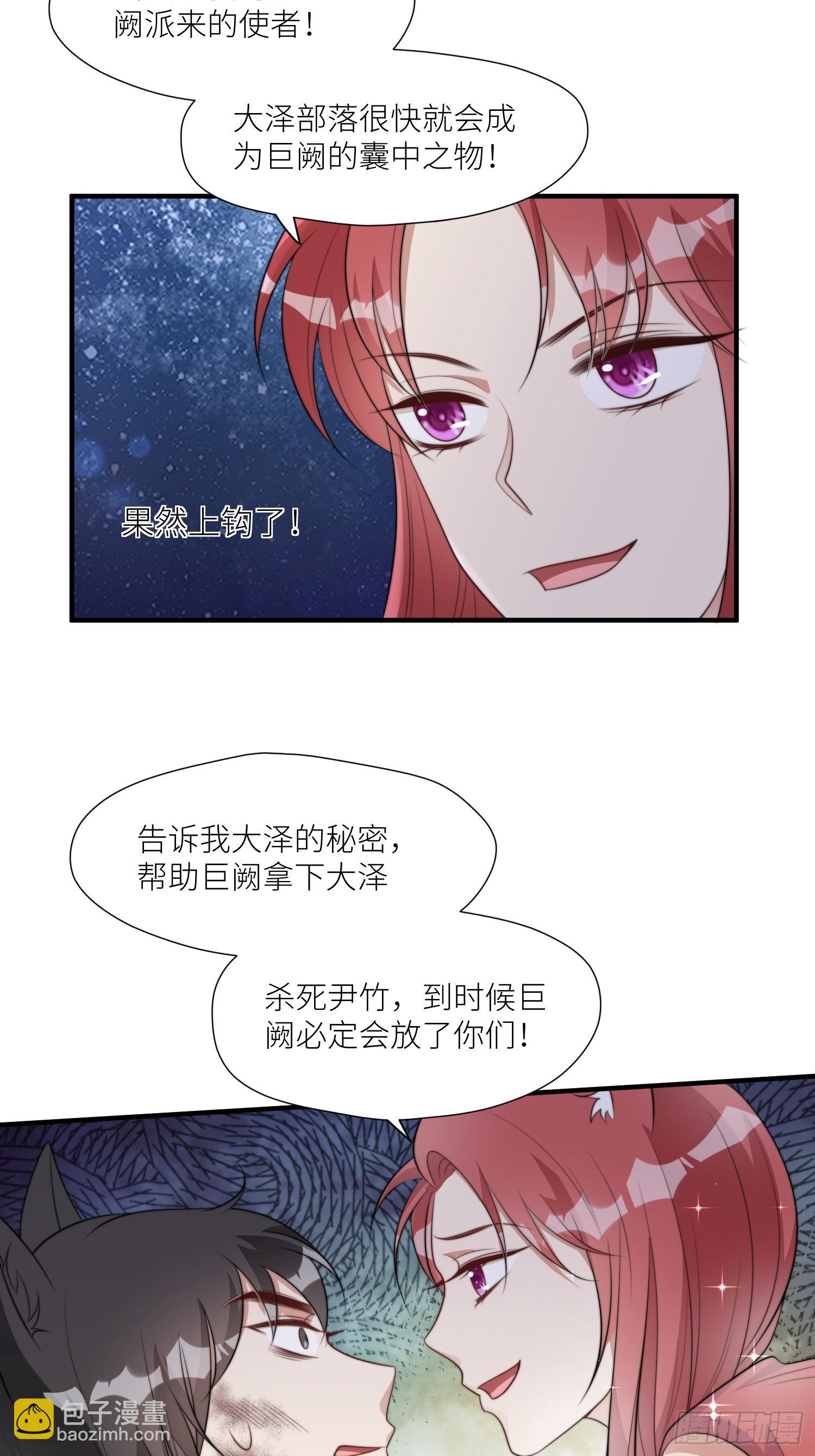 86话 左拥右抱-第88话