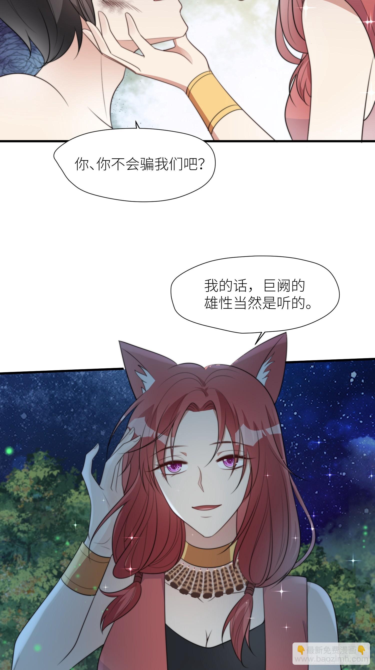 86话 左拥右抱-第88话