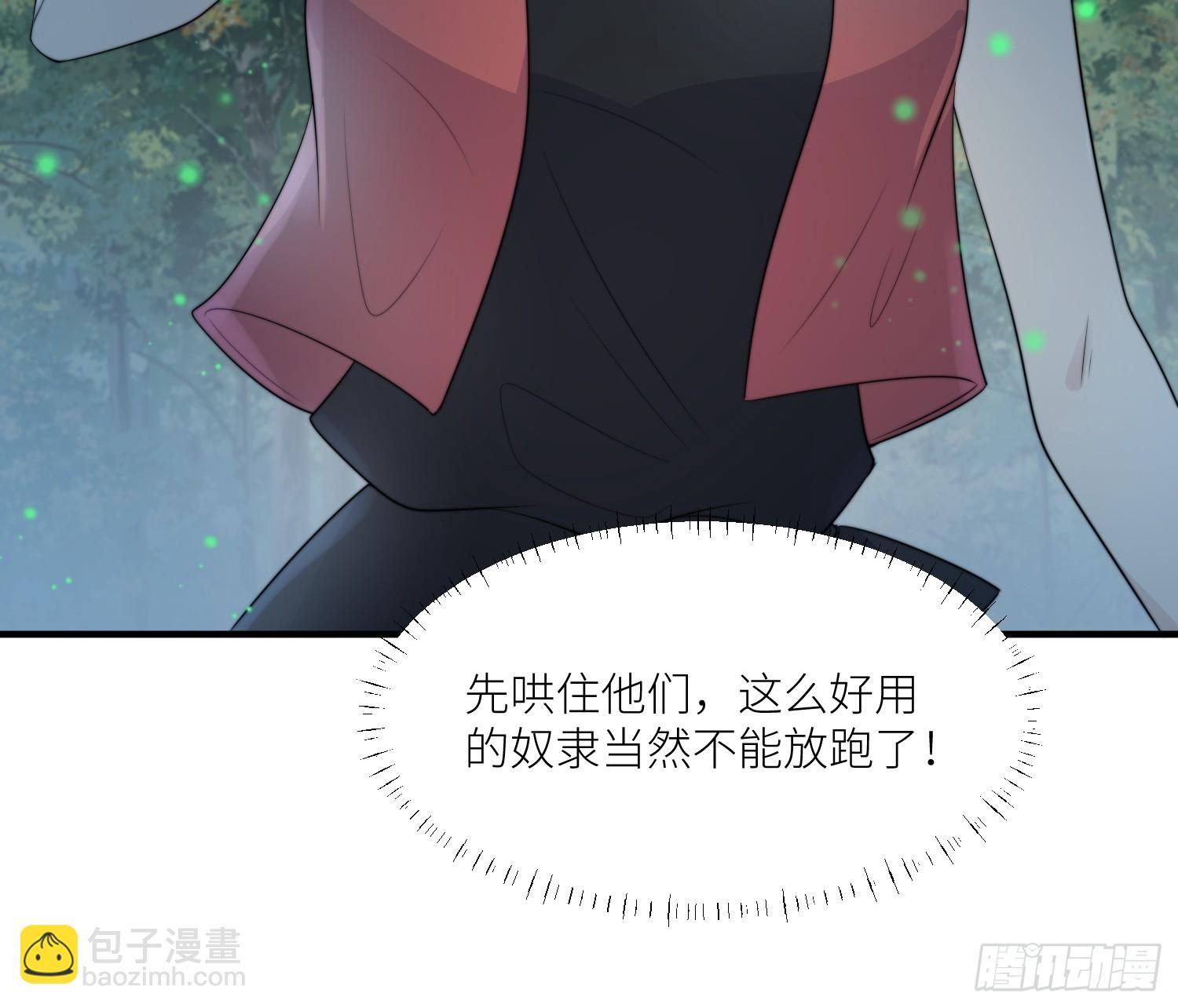 86话 左拥右抱-第88话