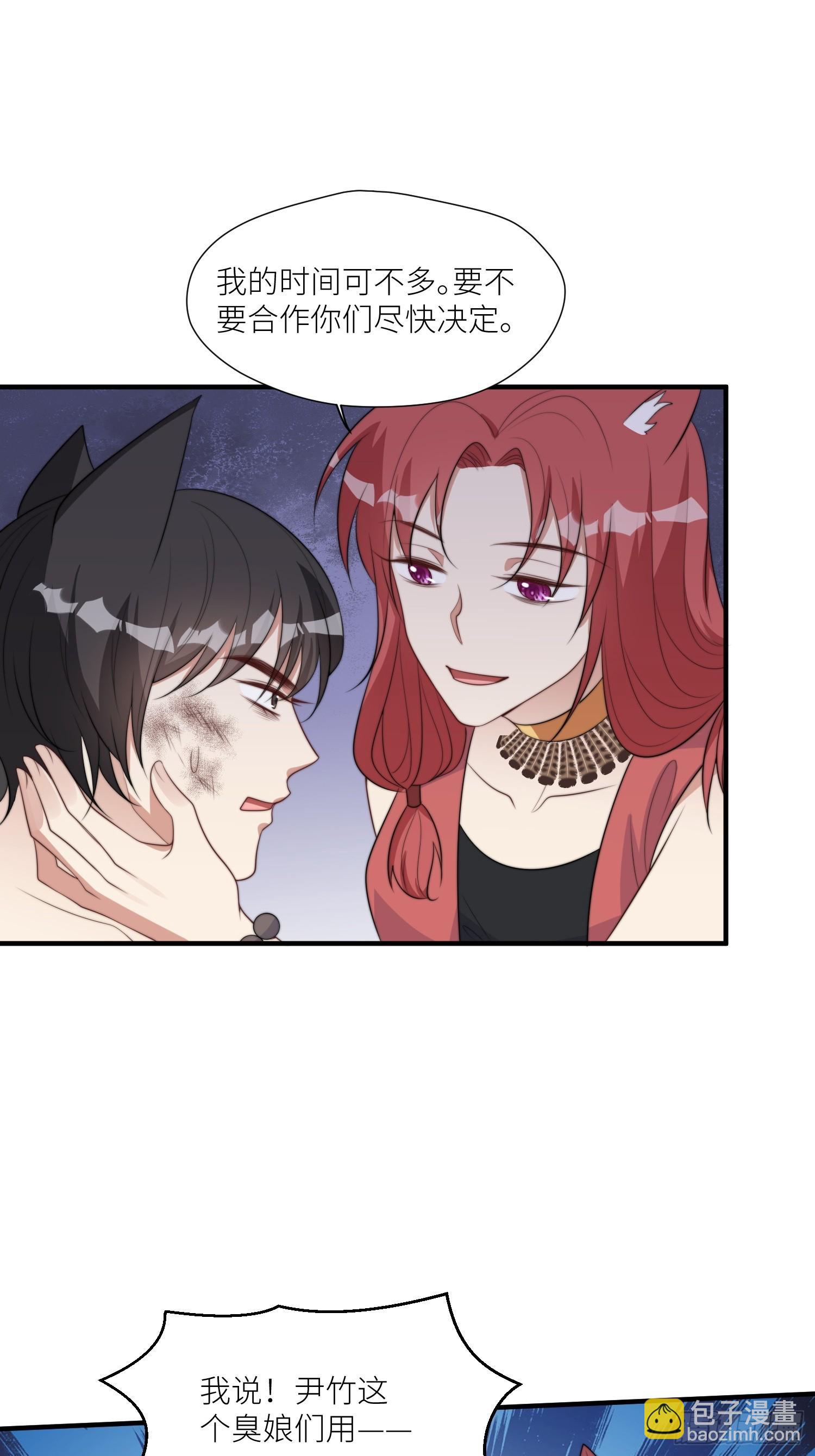 86话 左拥右抱-第88话