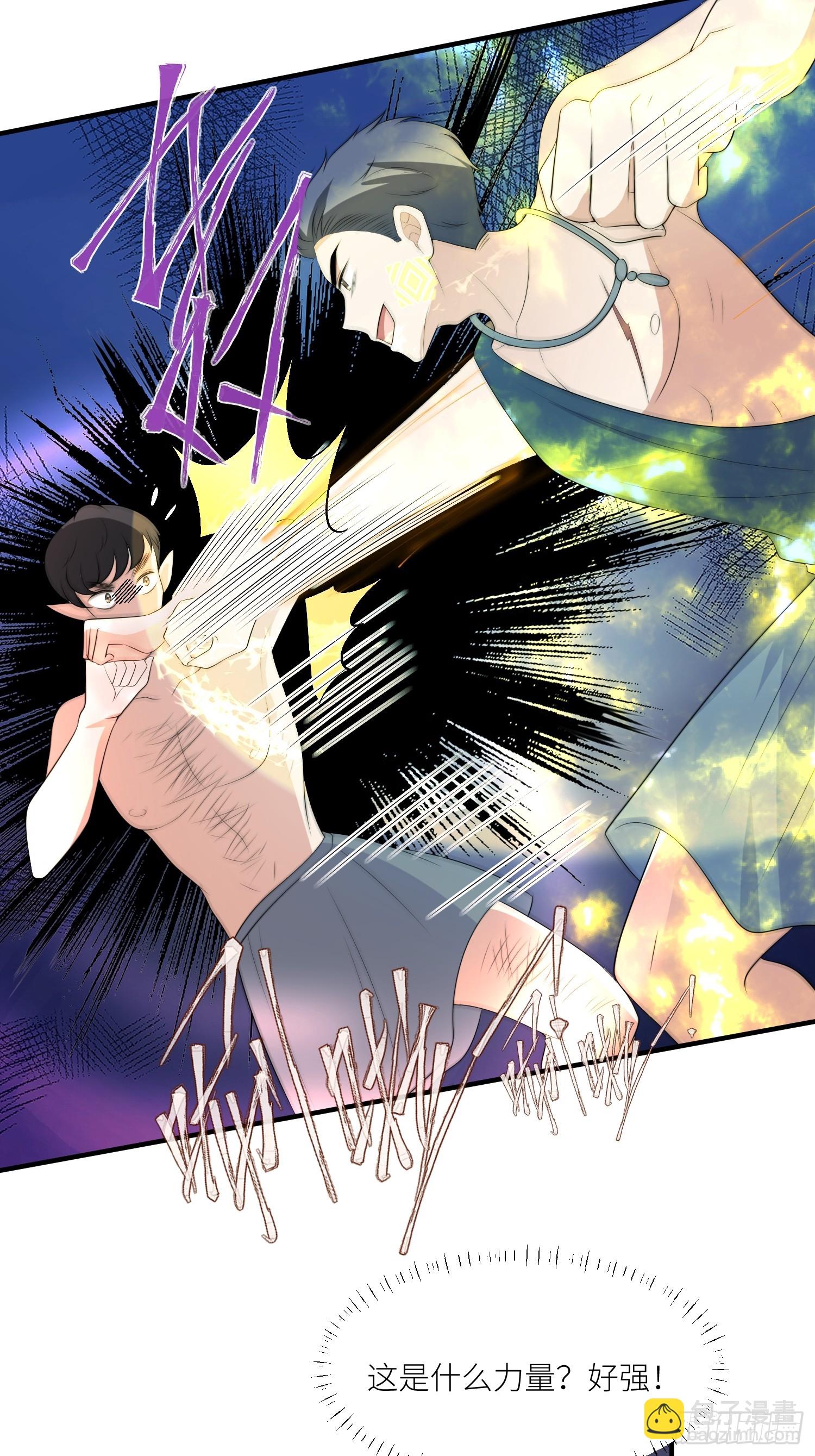 88话 图腾之秘-第90话