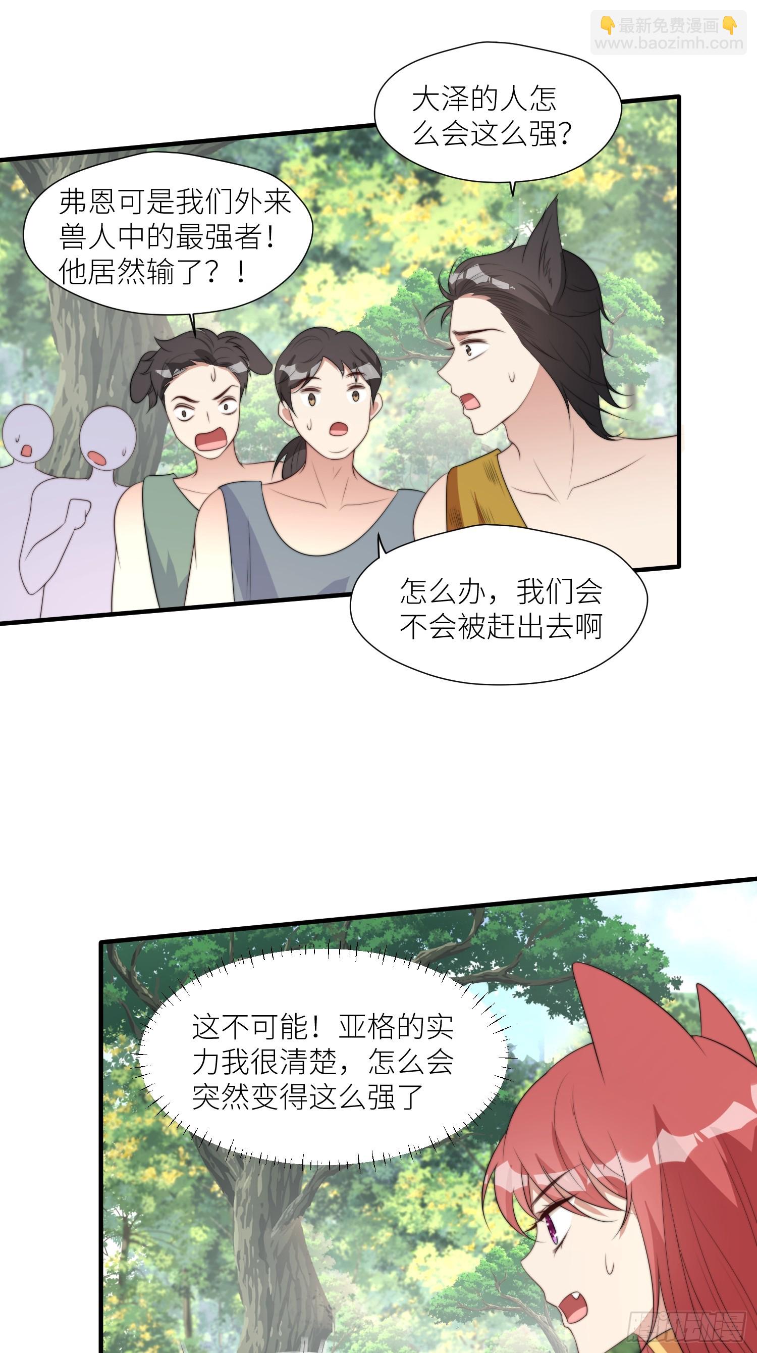 88话 图腾之秘-第90话