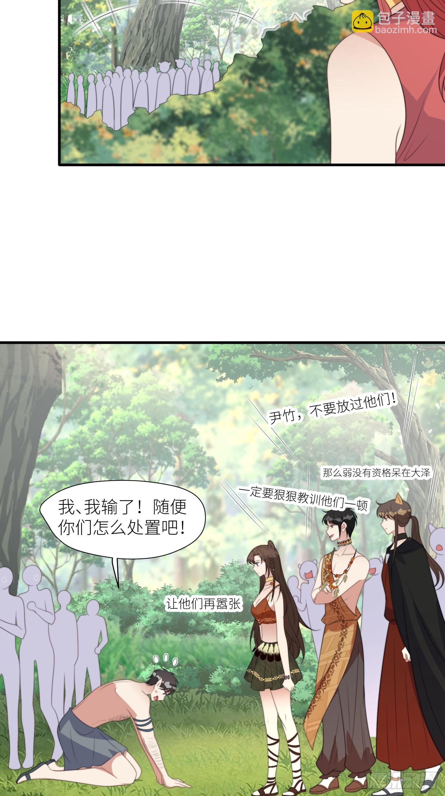 88话 图腾之秘-第90话