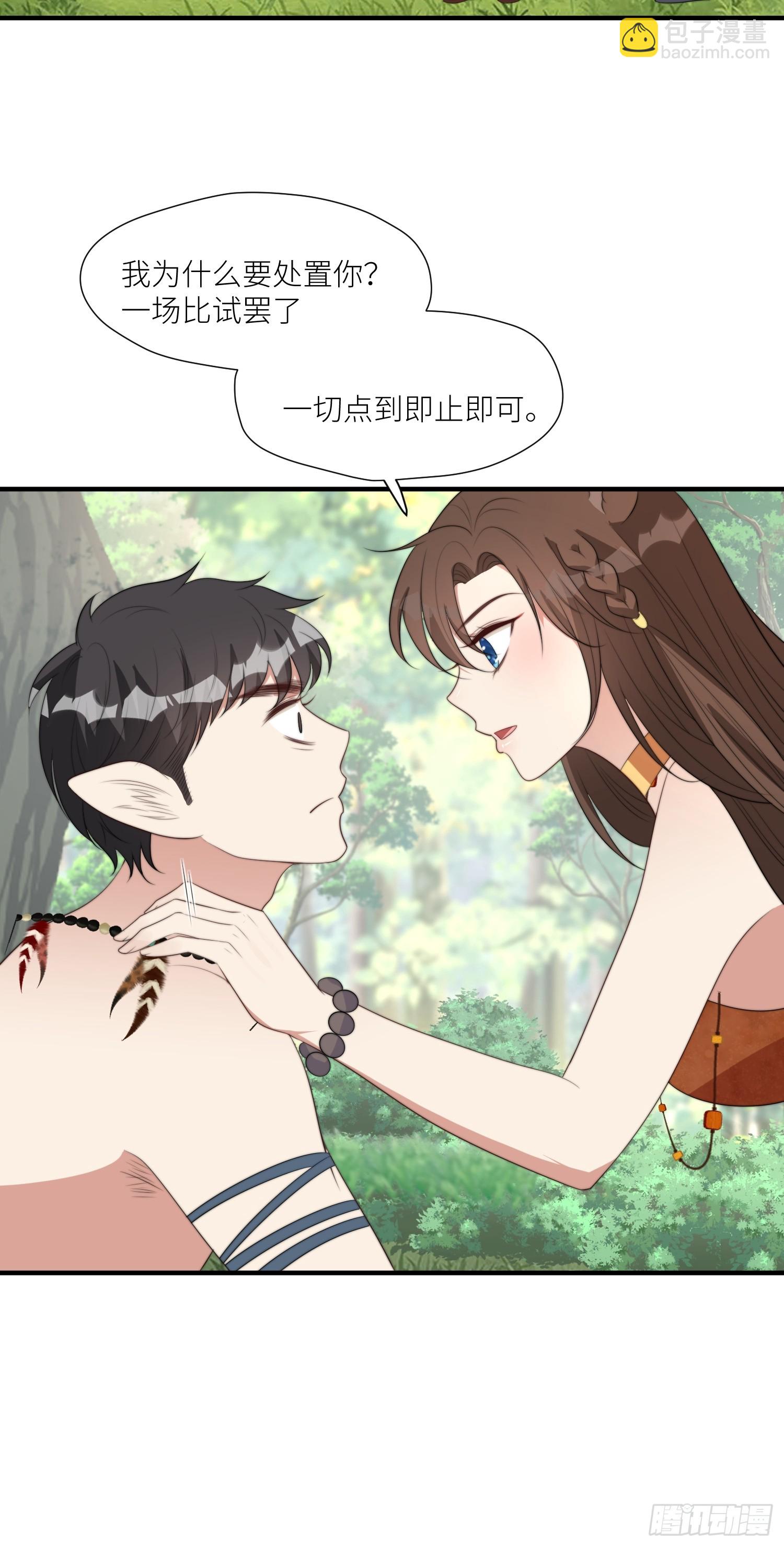 88话 图腾之秘-第90话