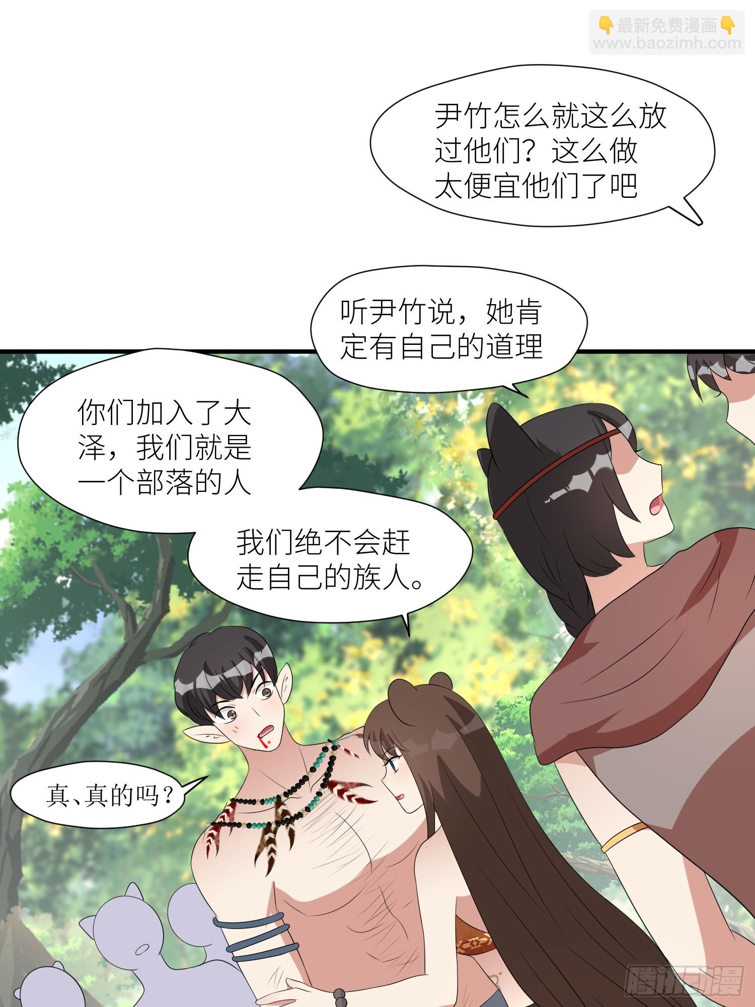 88话 图腾之秘-第90话