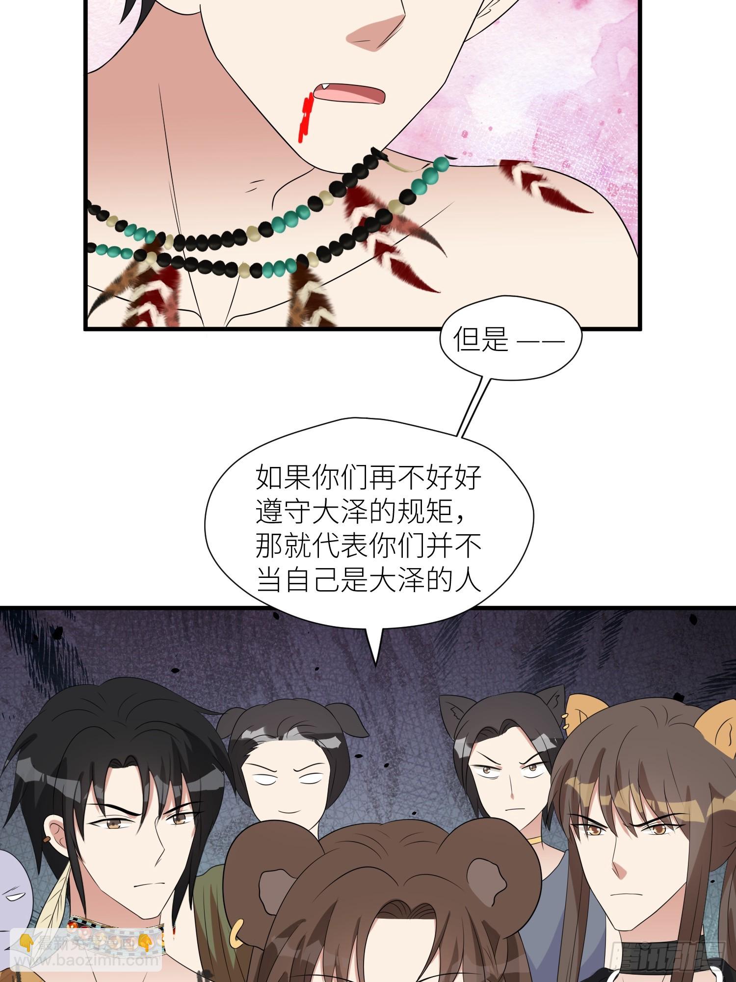 88话 图腾之秘-第90话