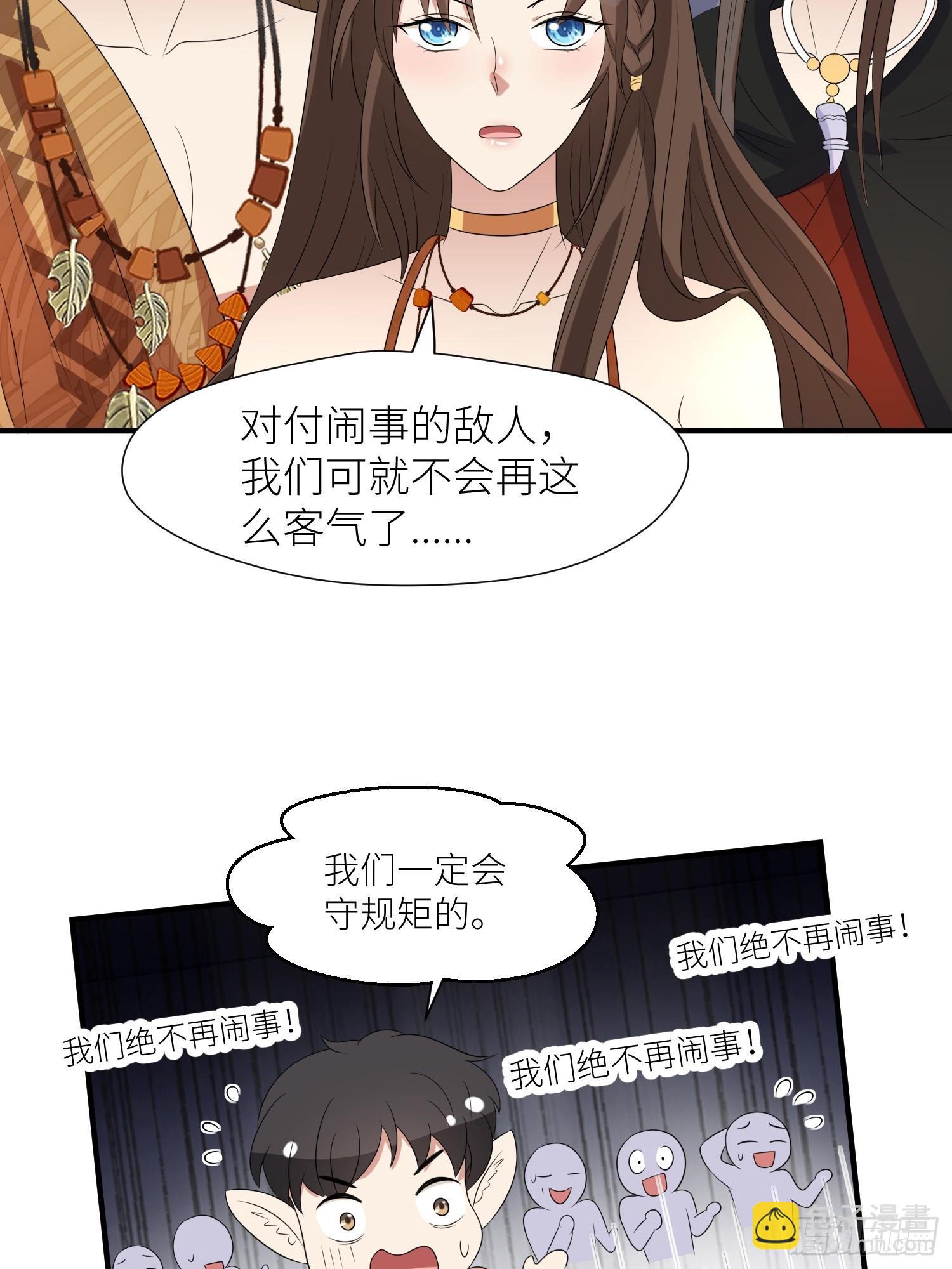 88话 图腾之秘-第90话