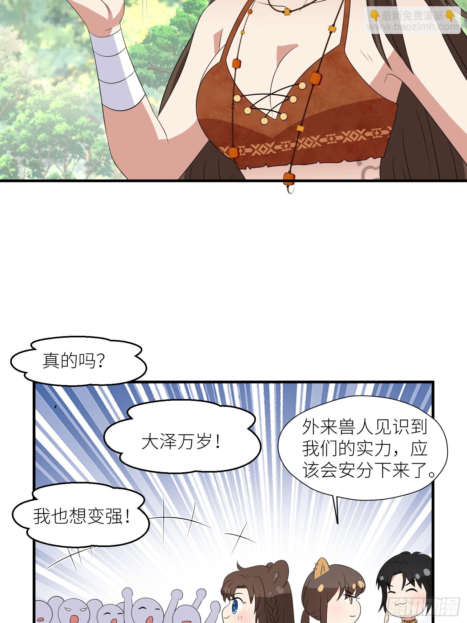 88话 图腾之秘-第90话