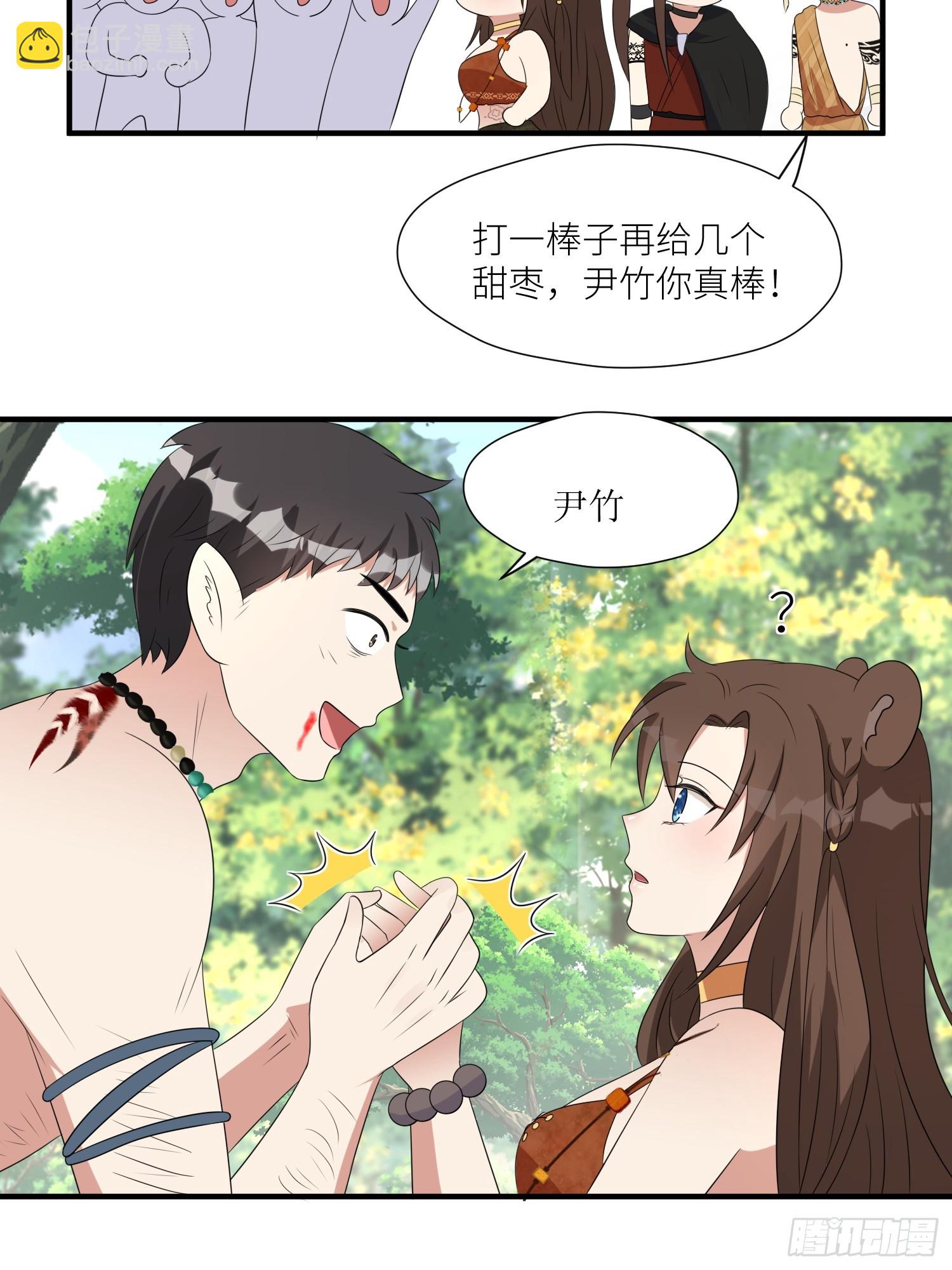 88话 图腾之秘-第90话