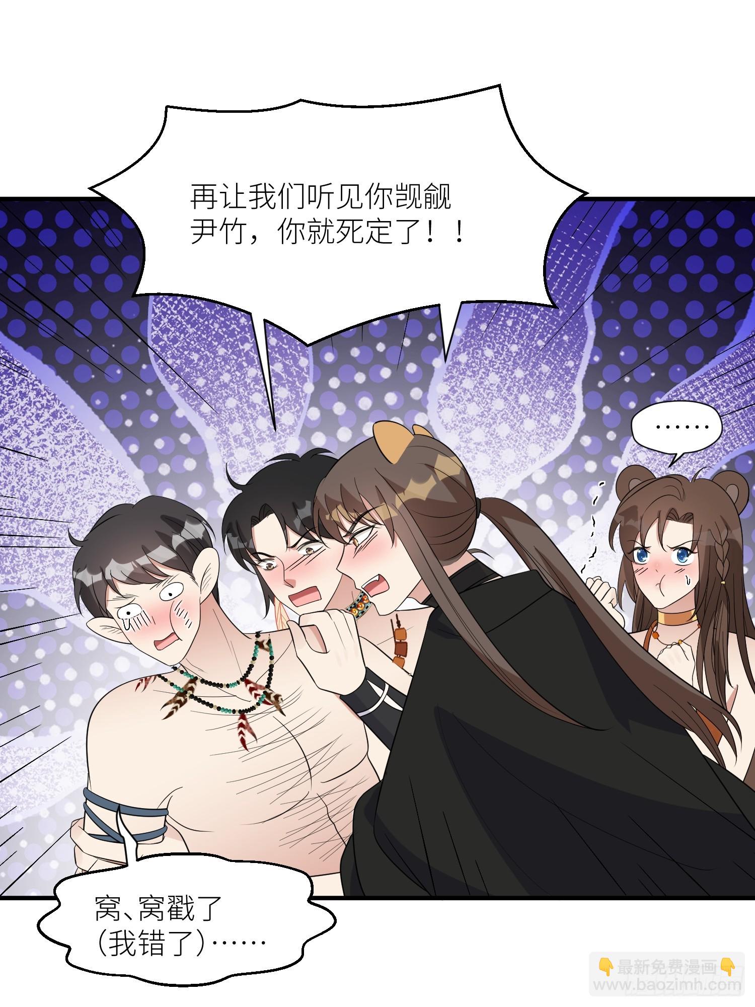 88话 图腾之秘-第90话