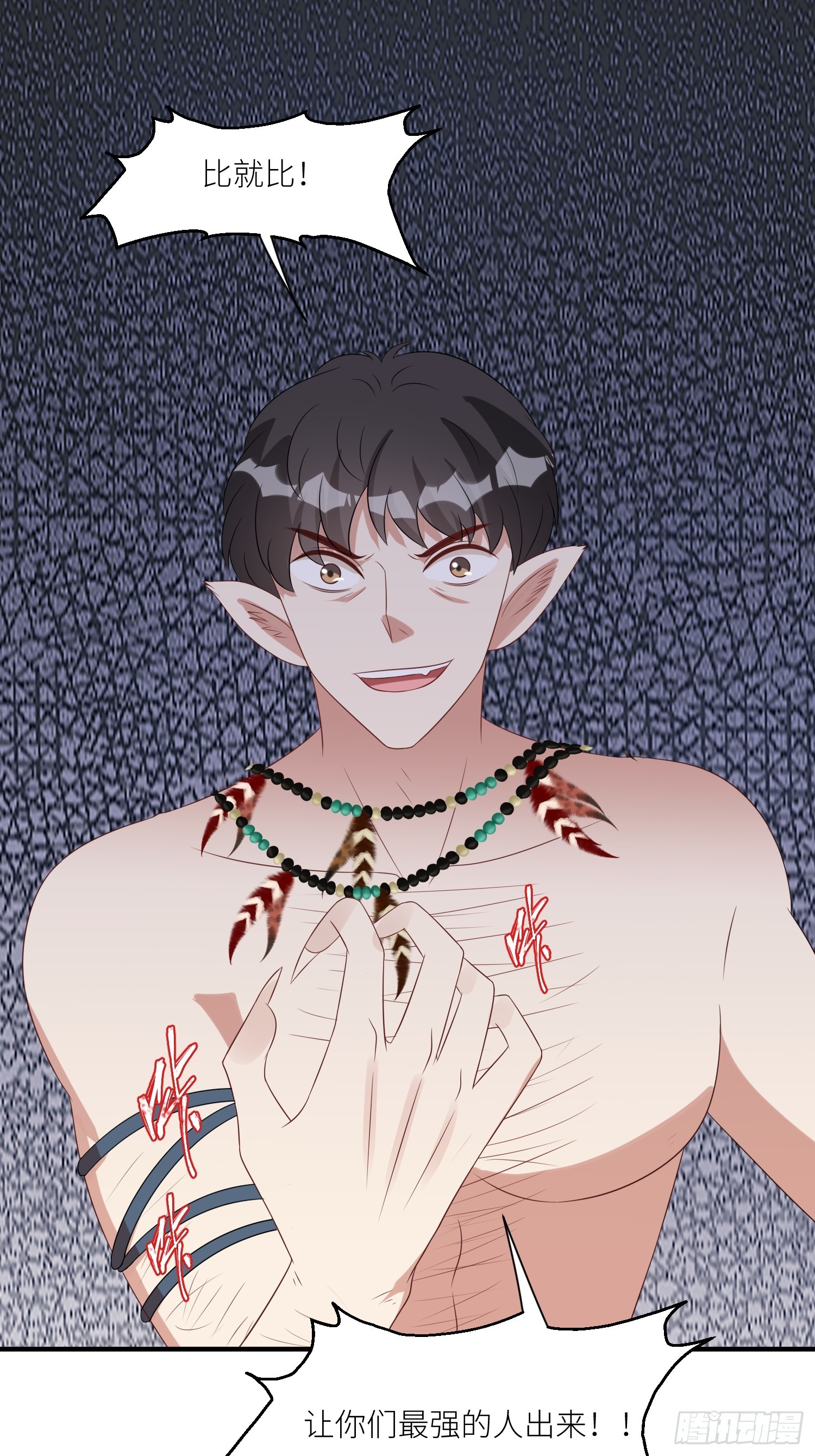 88话 图腾之秘-第90话