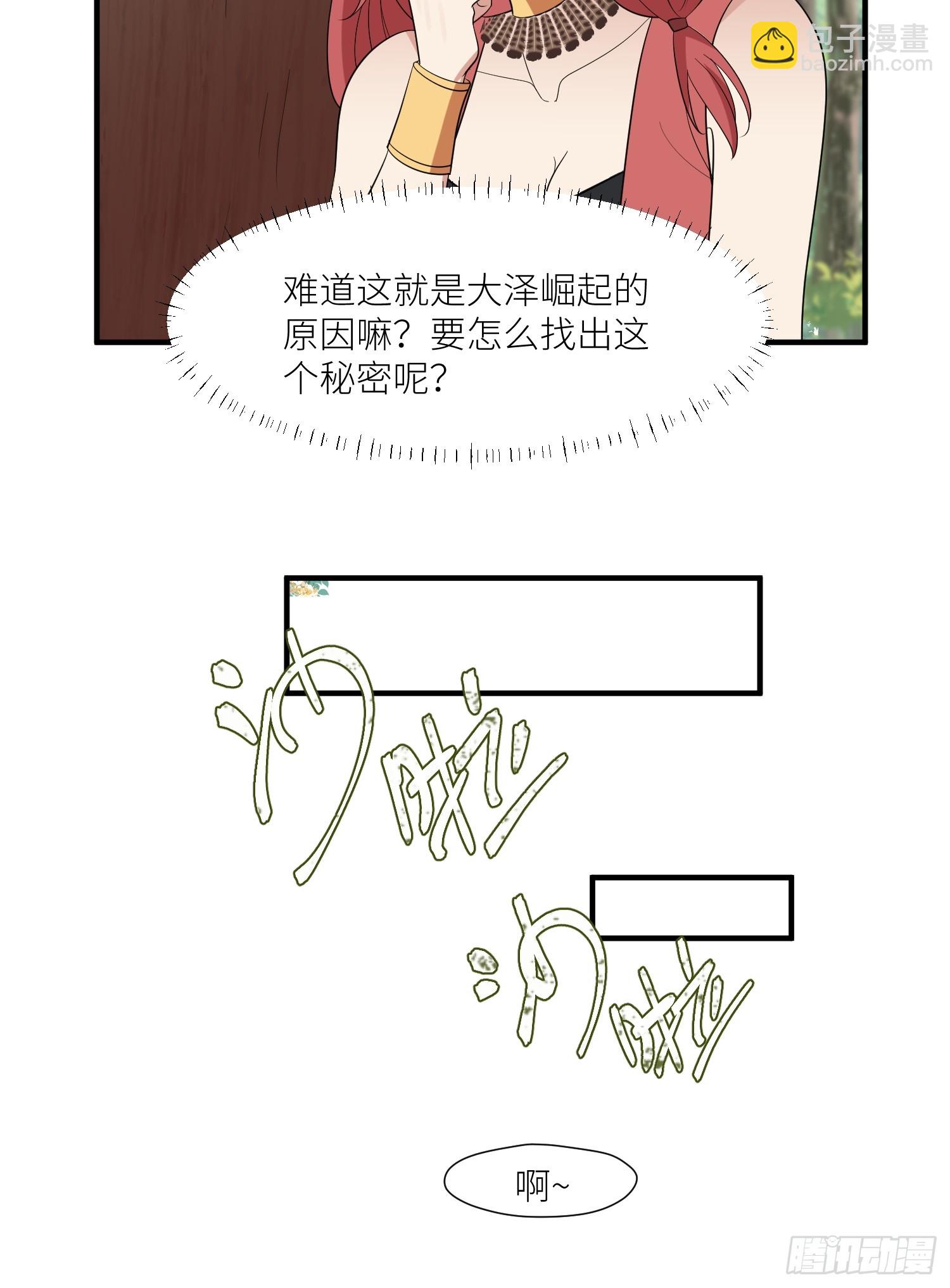 88话 图腾之秘-第90话