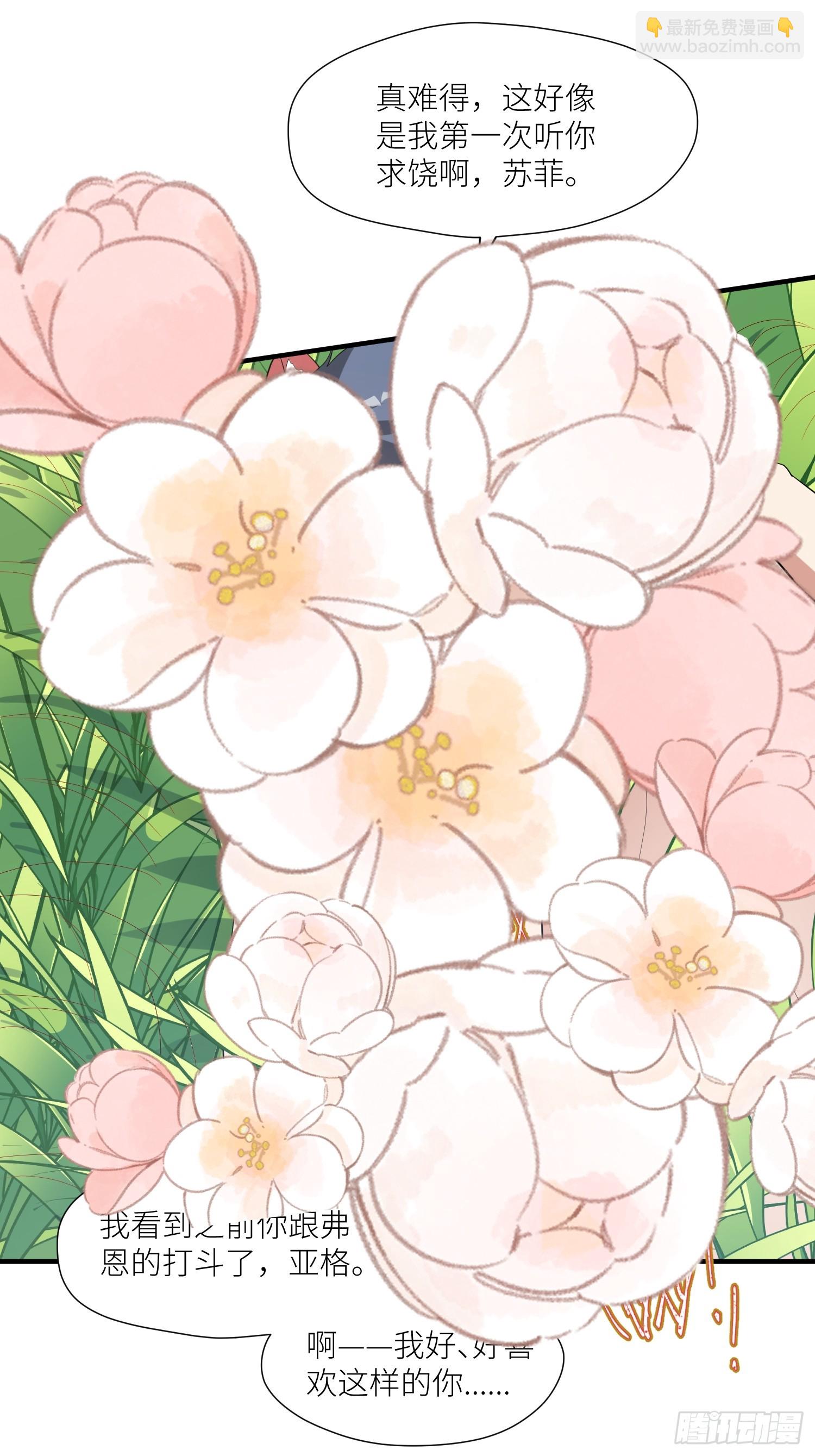 88话 图腾之秘-第90话