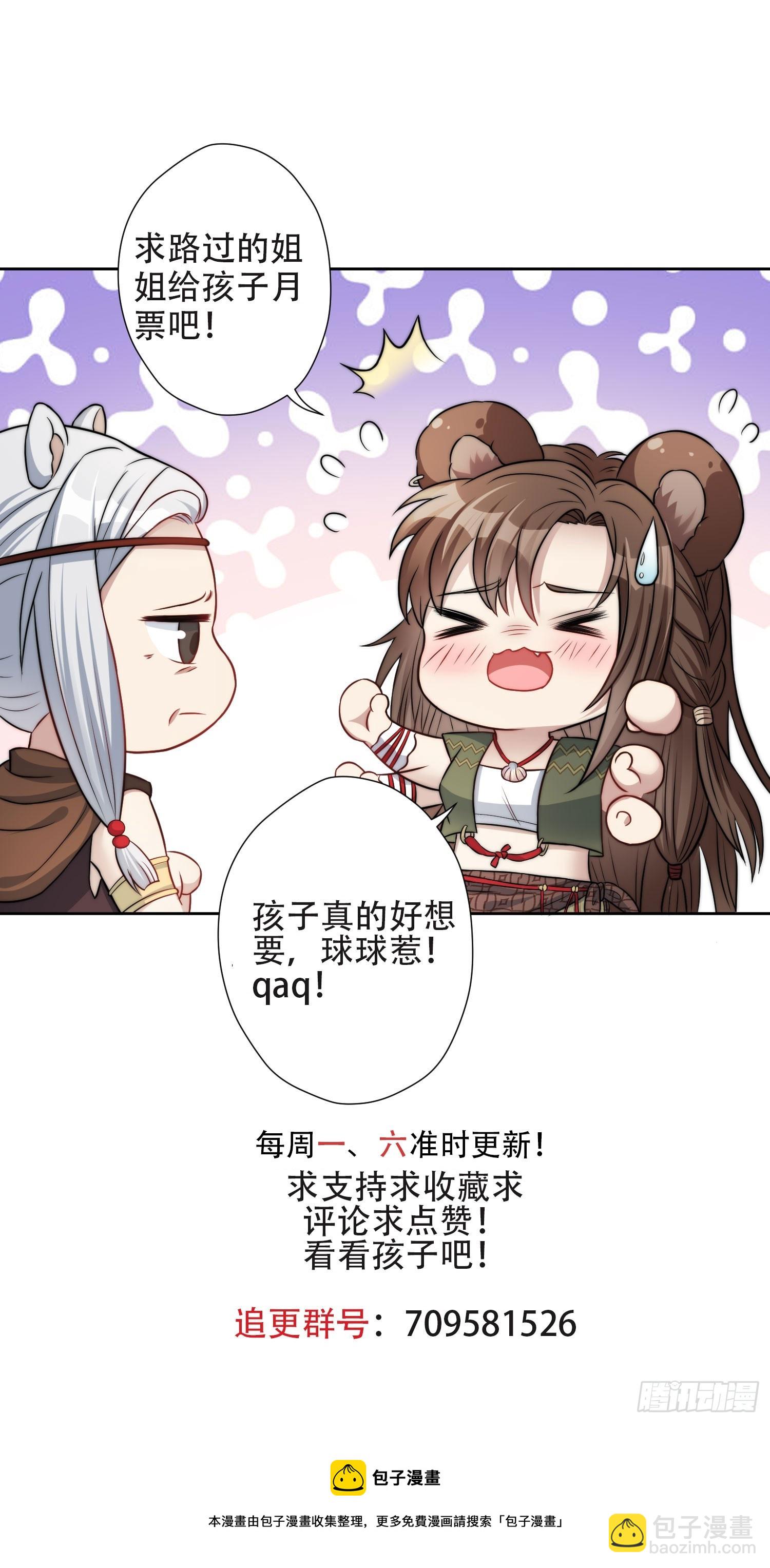 88话 图腾之秘-第90话