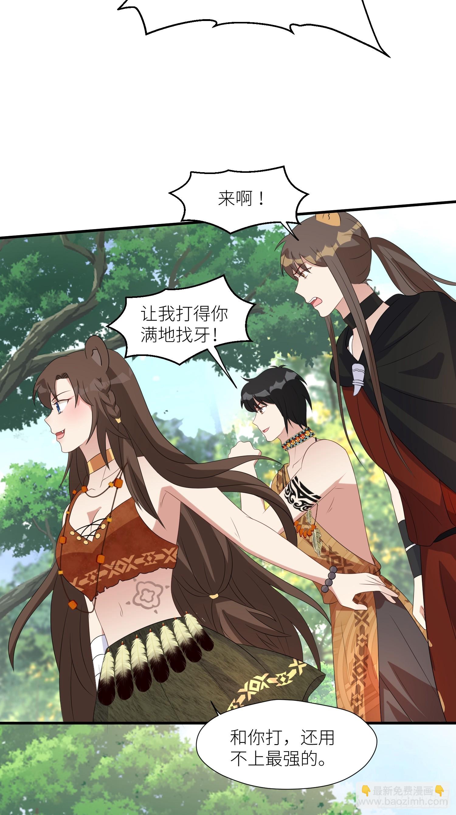 88话 图腾之秘-第90话