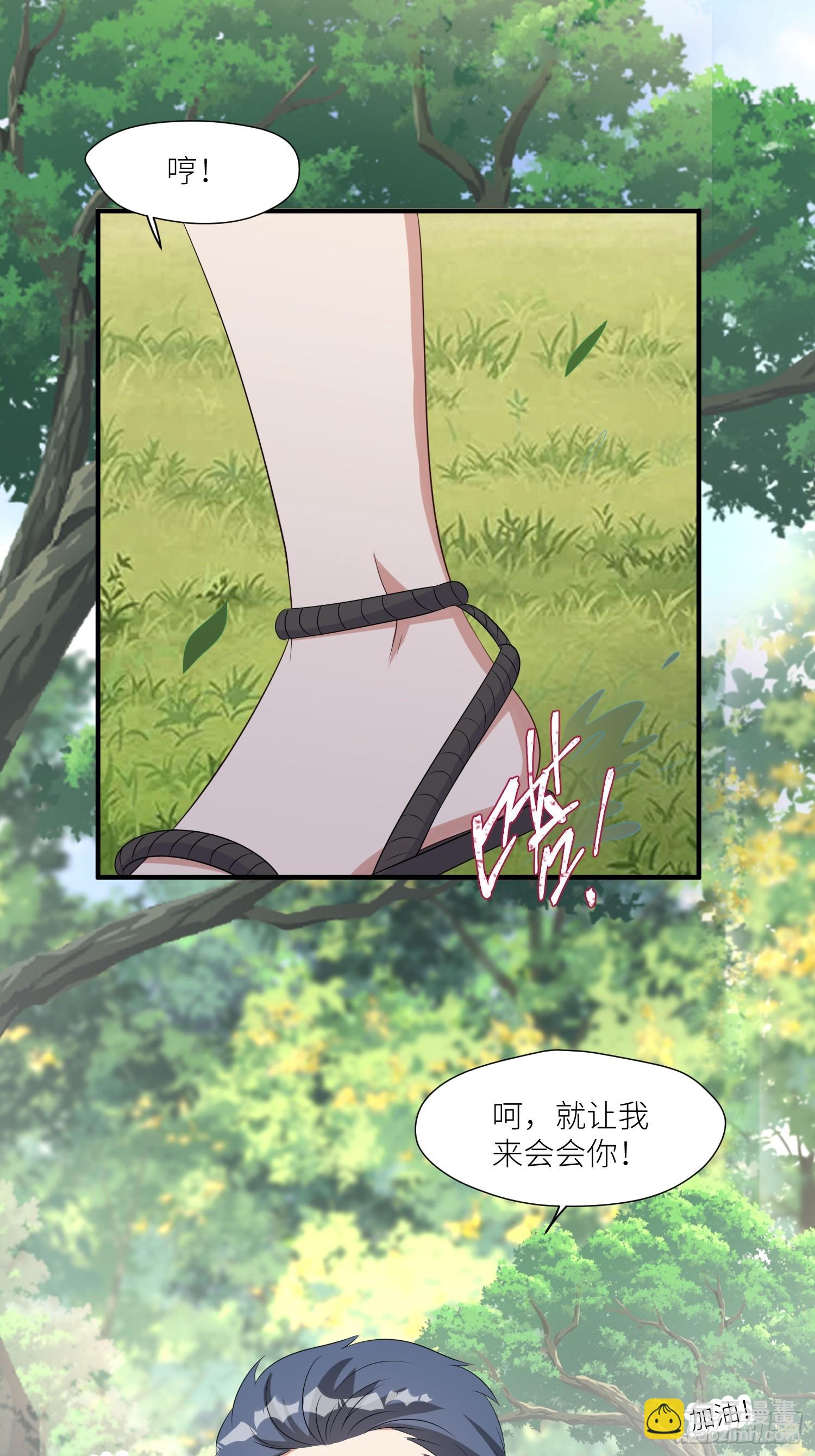 88话 图腾之秘-第90话