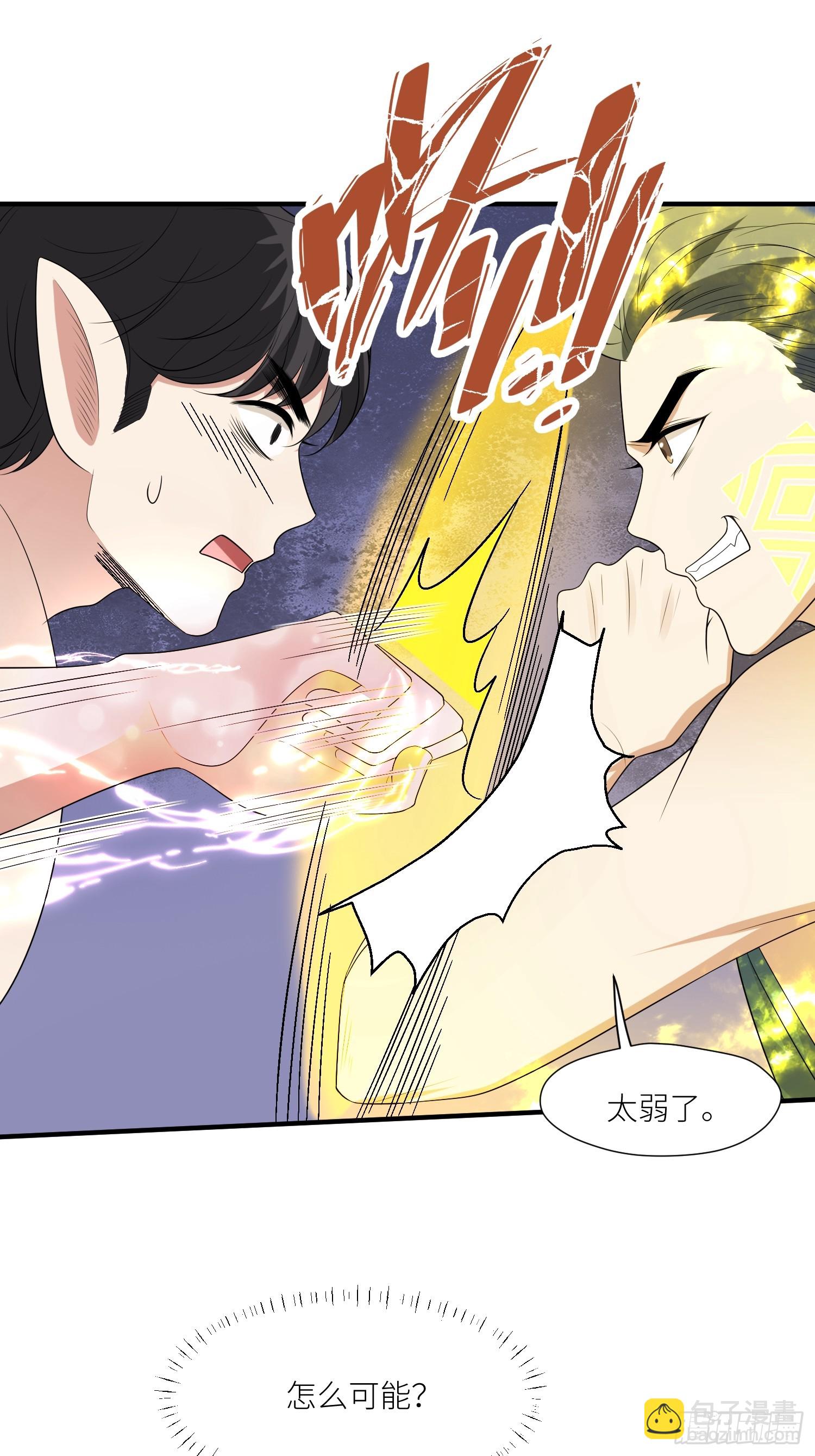 88话 图腾之秘-第90话