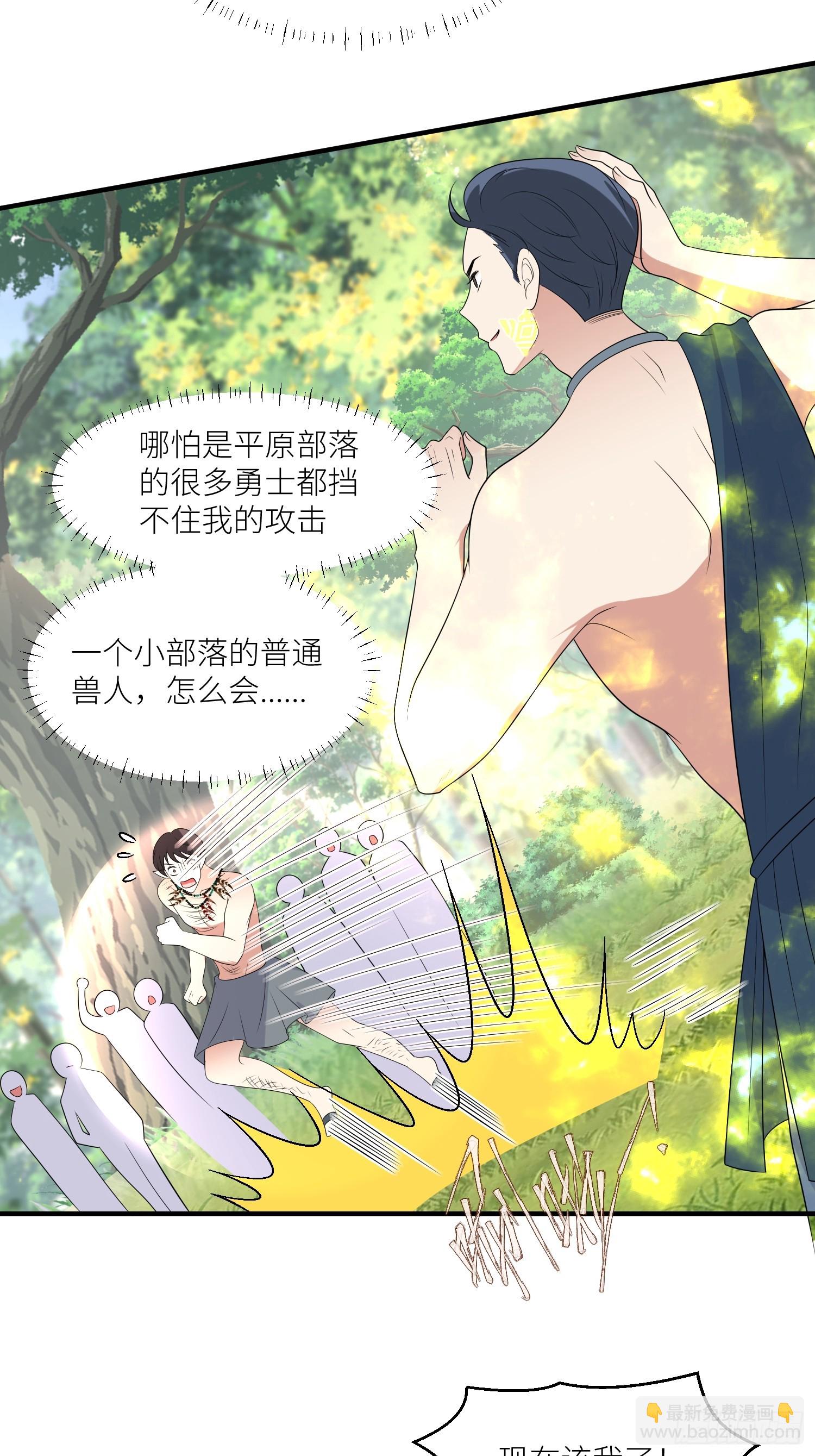 88话 图腾之秘-第90话