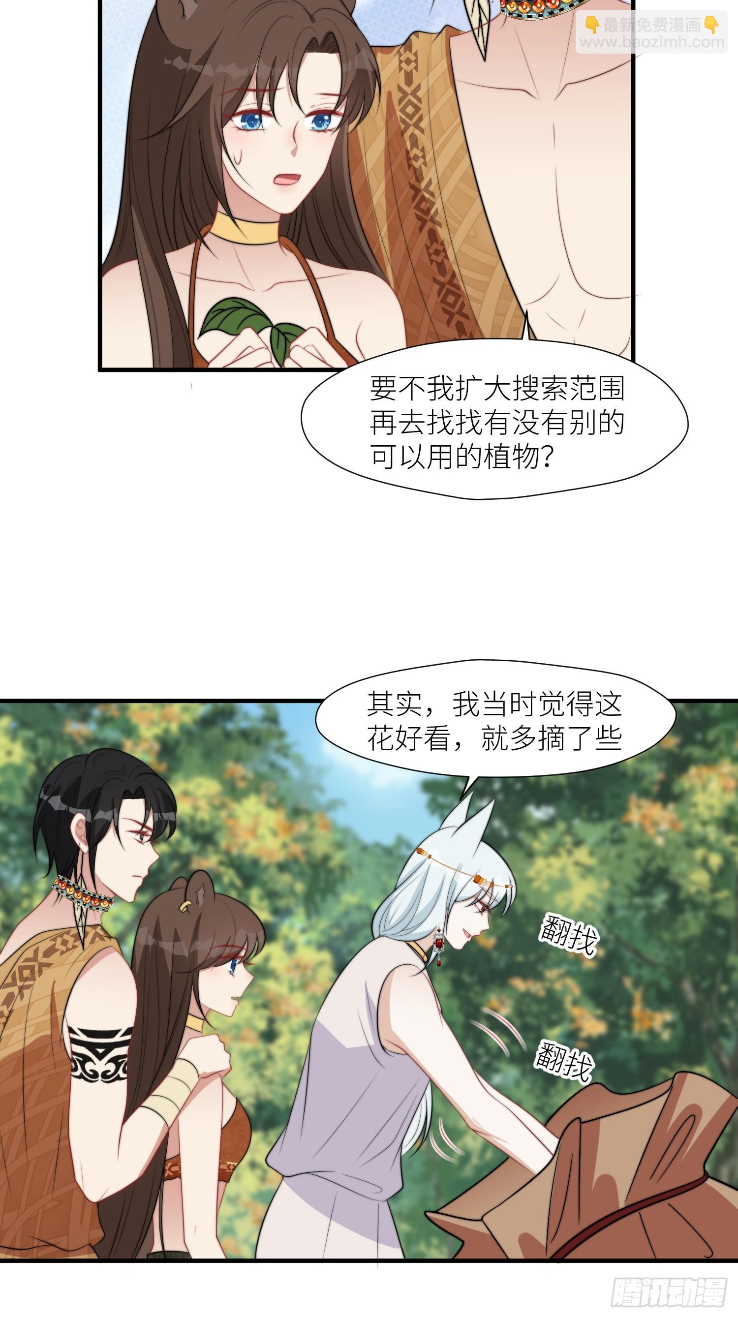 90话 兽王城来人-第92话