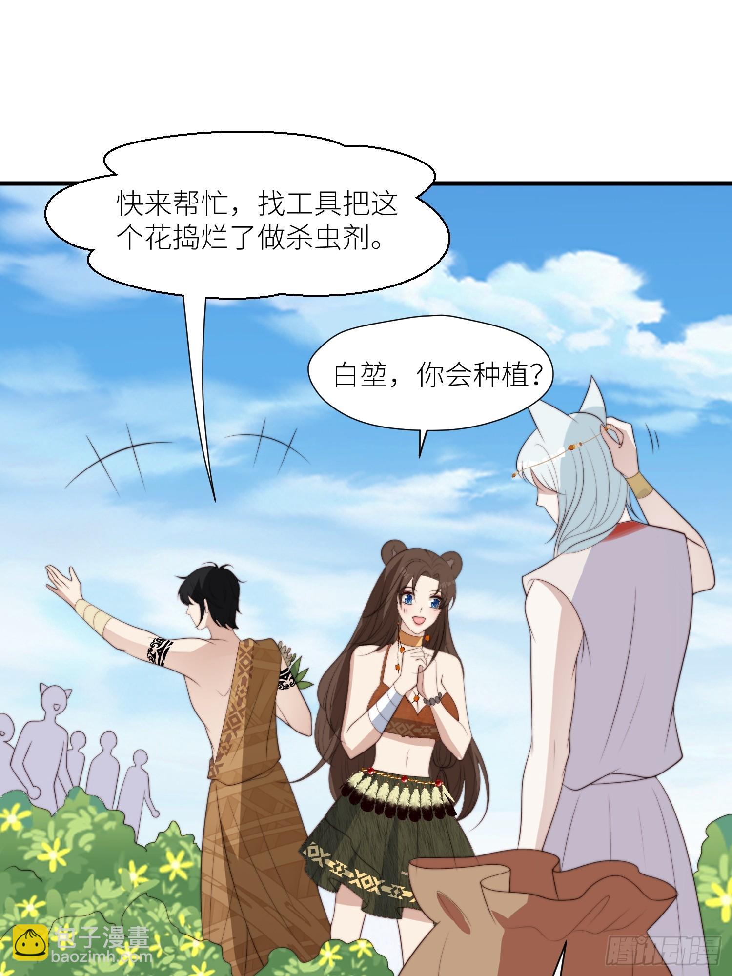 90话 兽王城来人-第92话