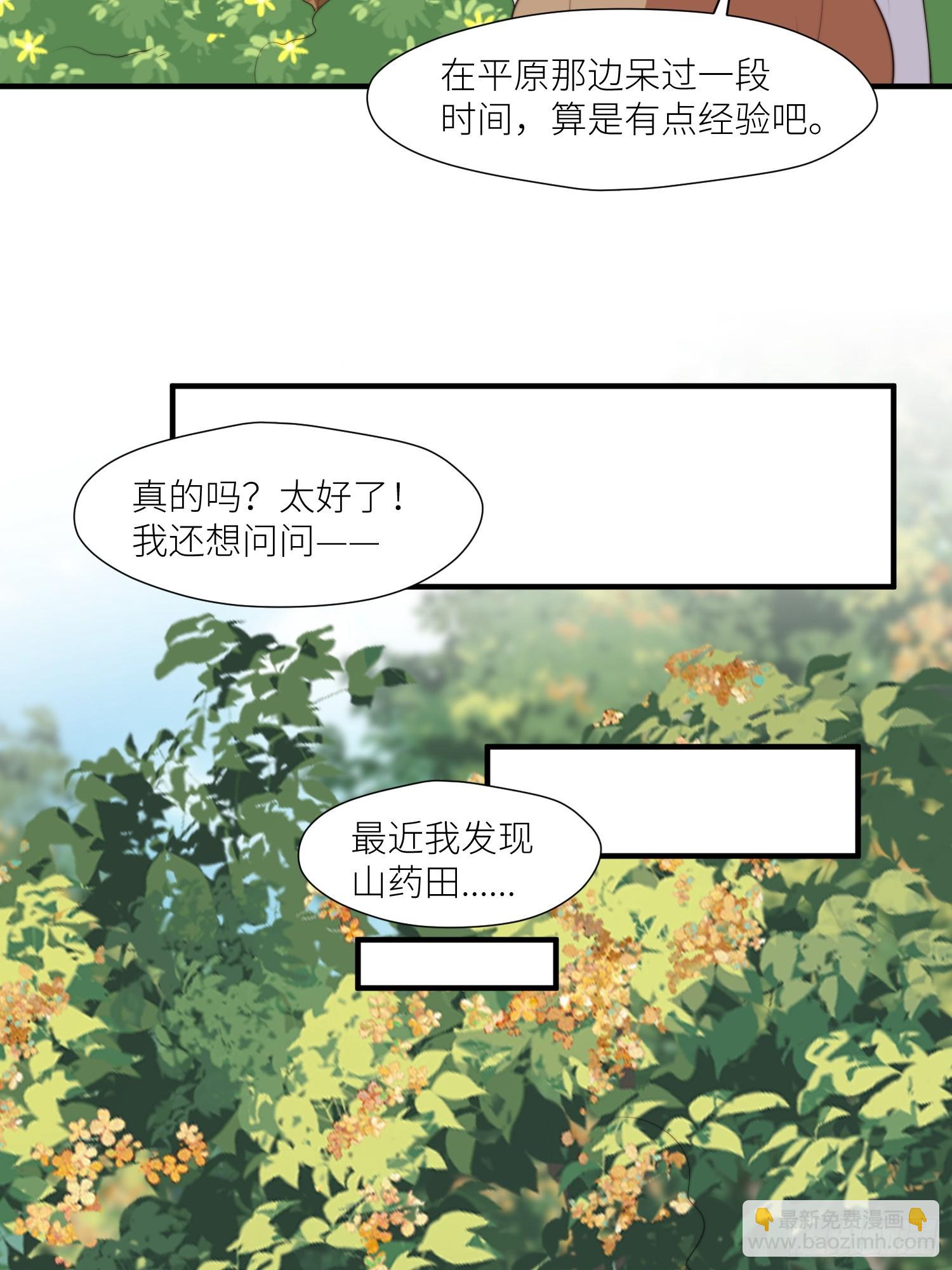 90话 兽王城来人-第92话