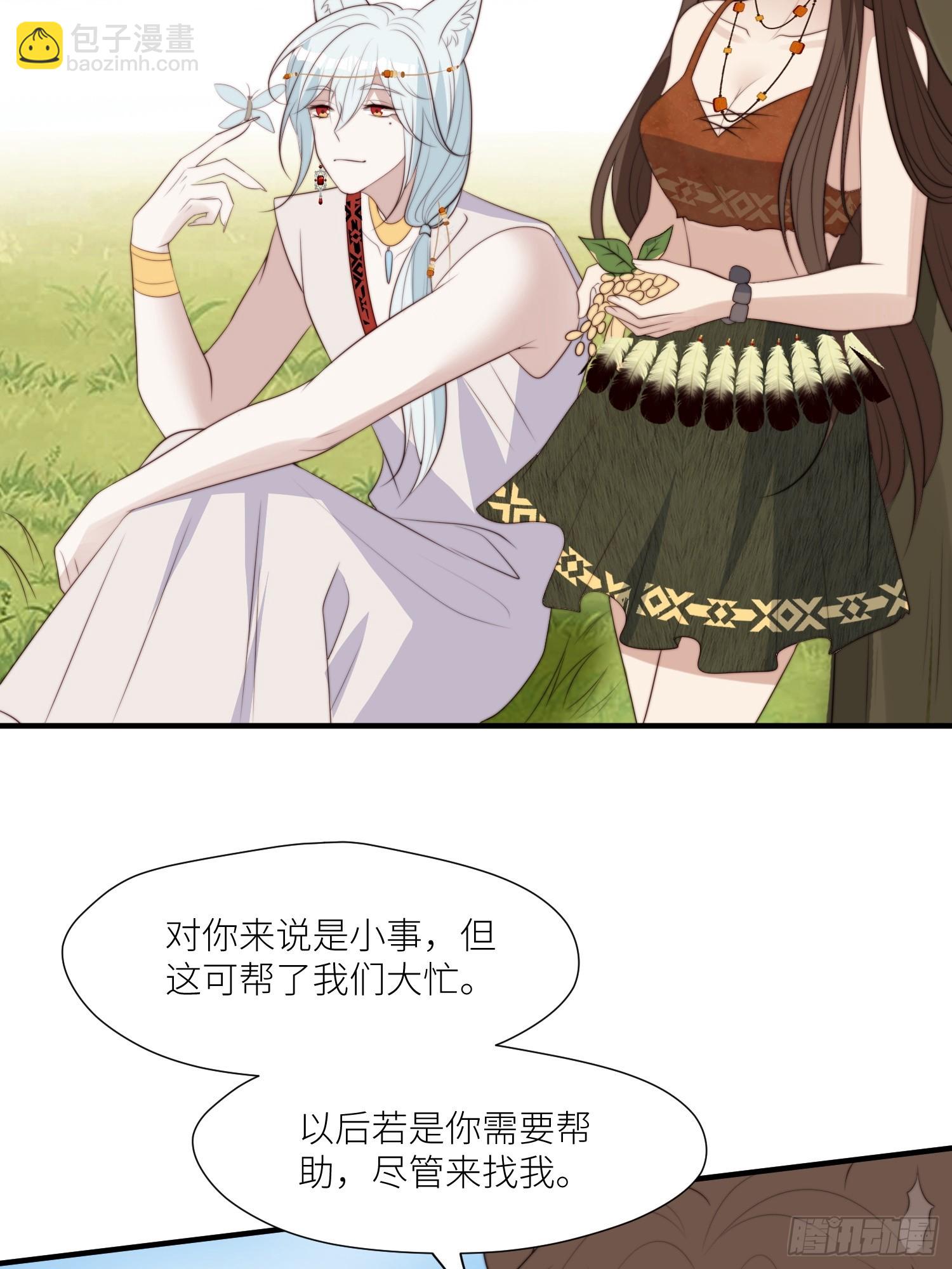 90话 兽王城来人-第92话