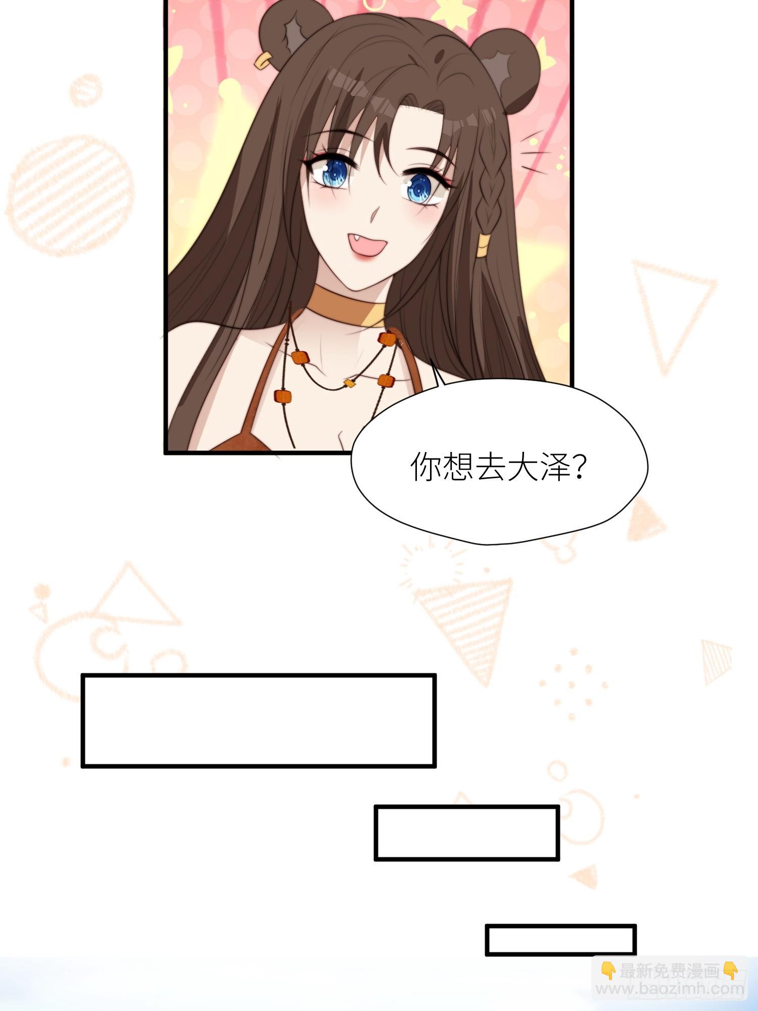 90话 兽王城来人-第92话