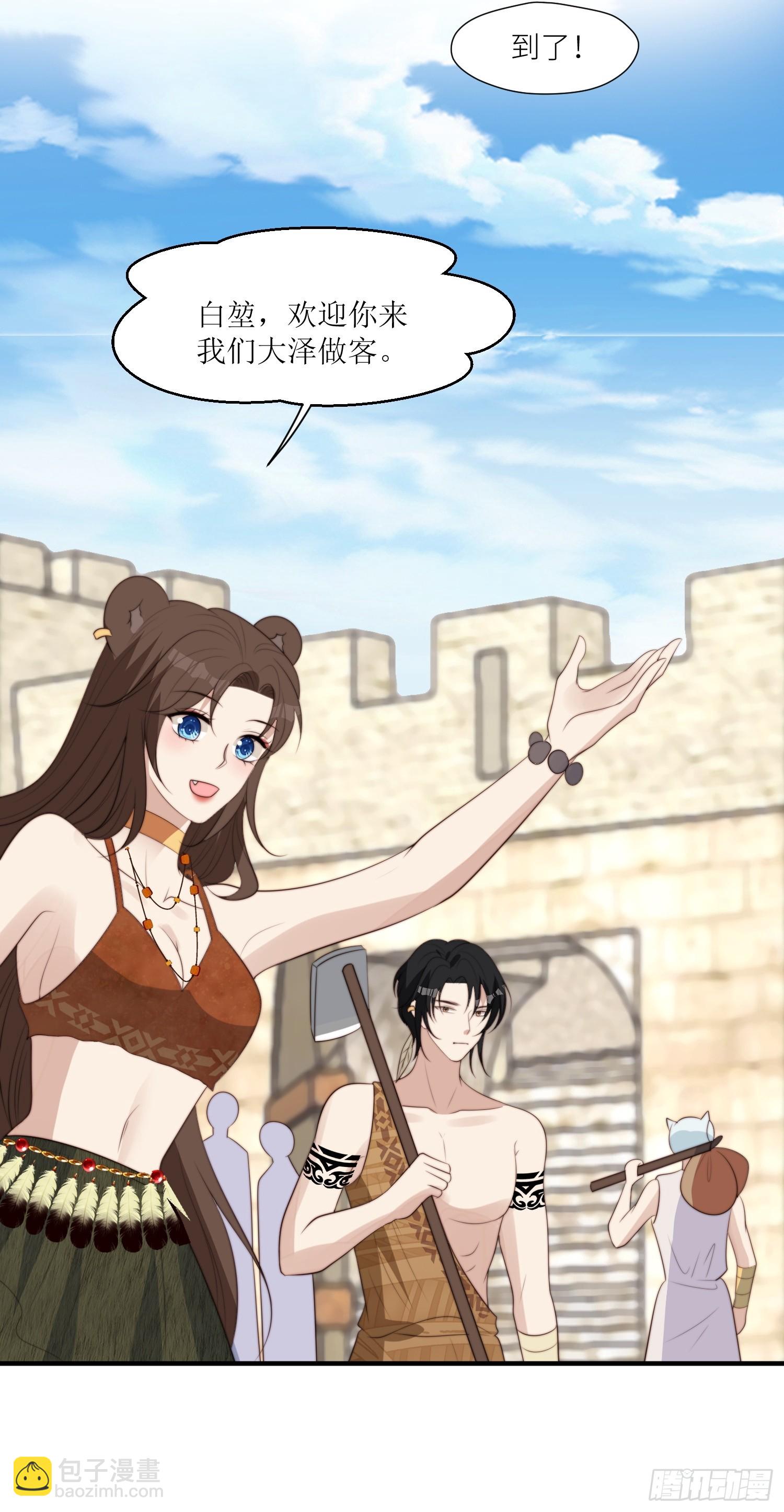 90话 兽王城来人-第92话