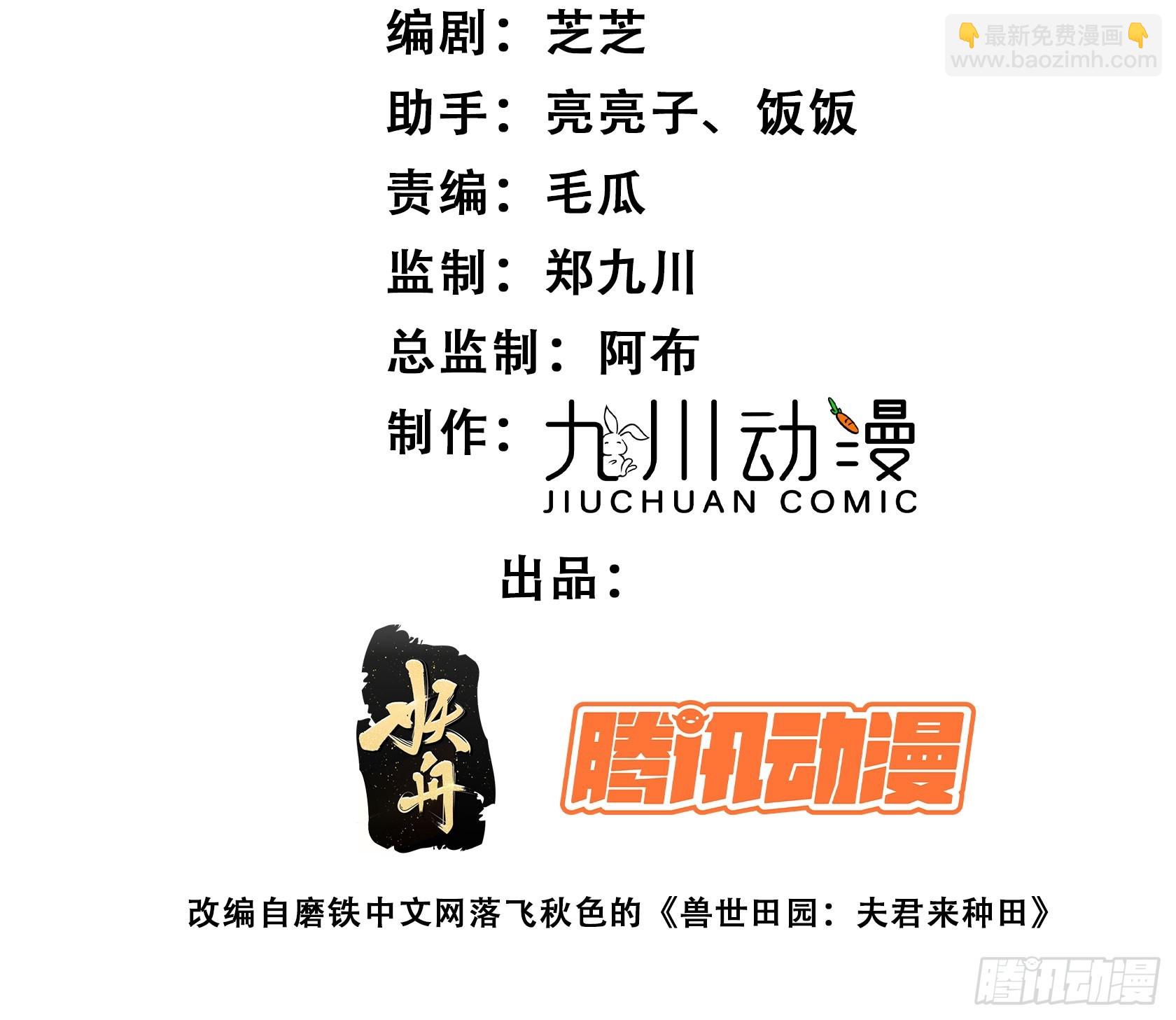 90话 兽王城来人-第92话