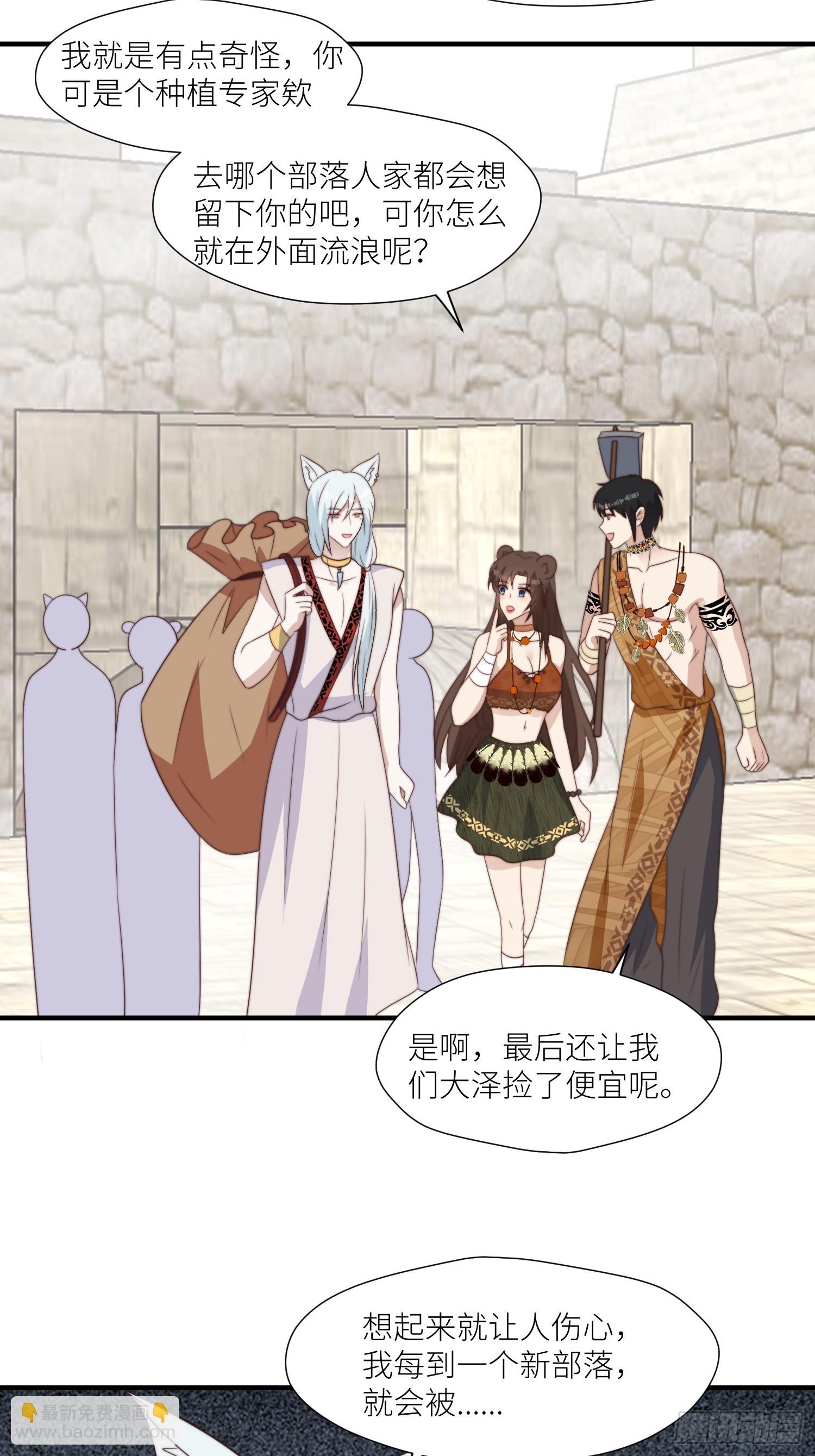 90话 兽王城来人-第92话