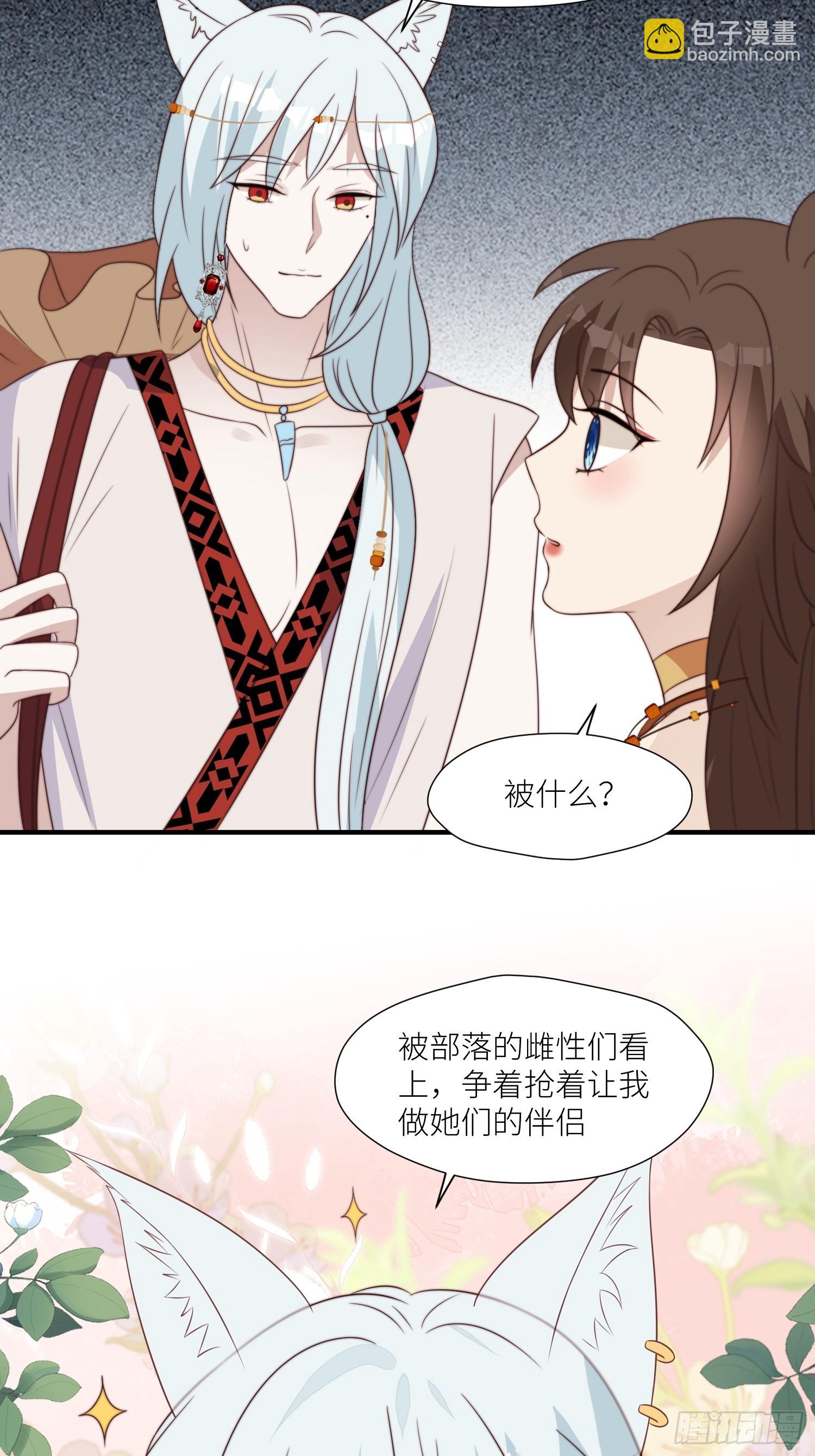 90话 兽王城来人-第92话