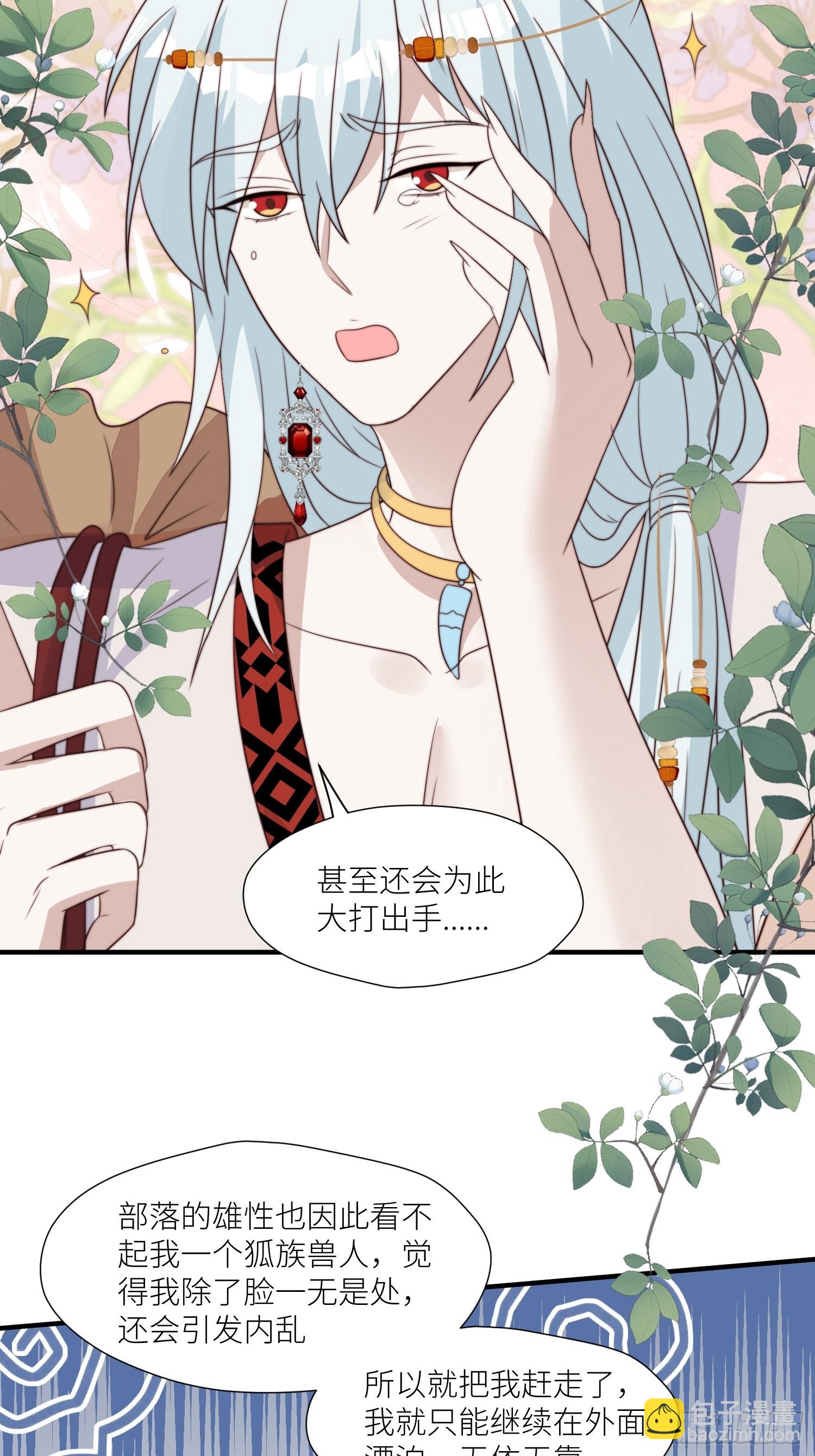 90话 兽王城来人-第92话