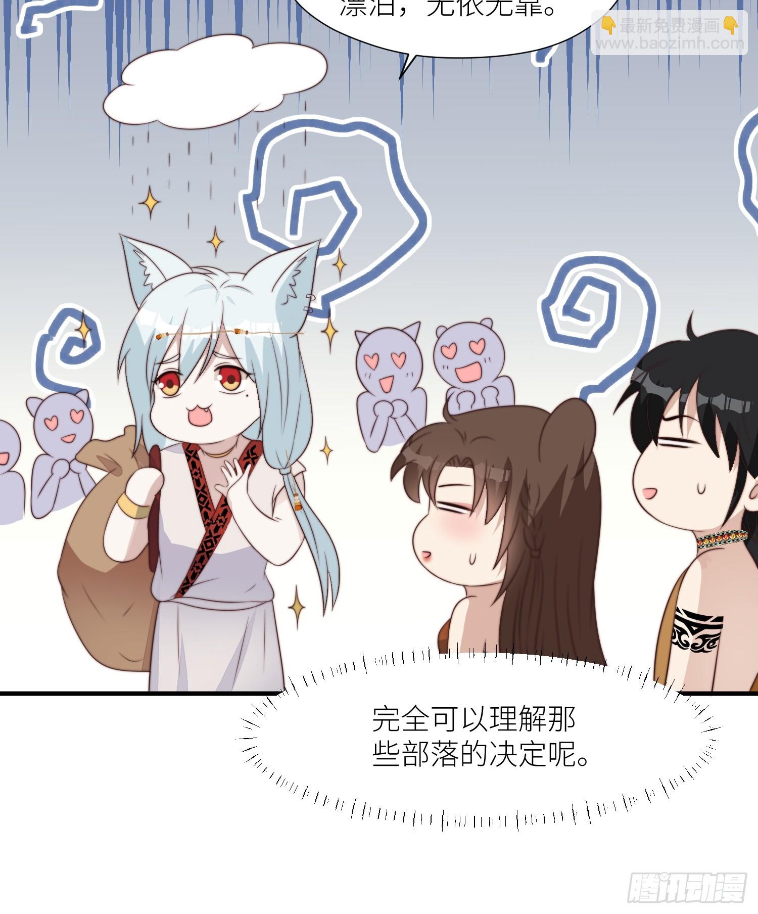 90话 兽王城来人-第92话