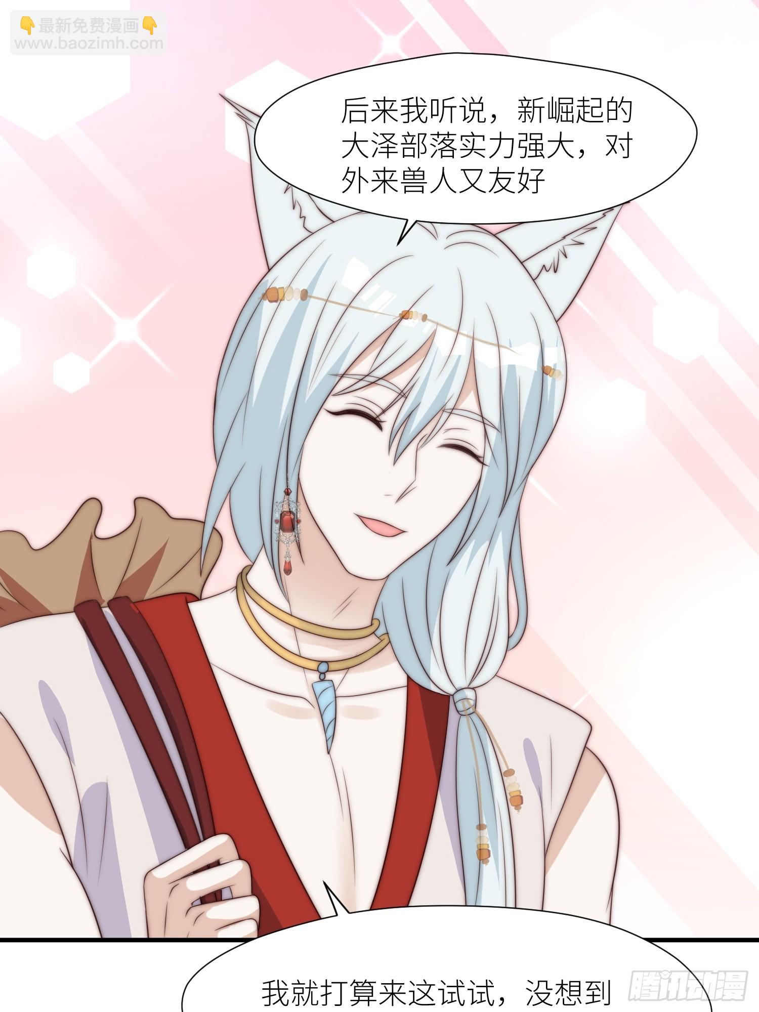 90话 兽王城来人-第92话