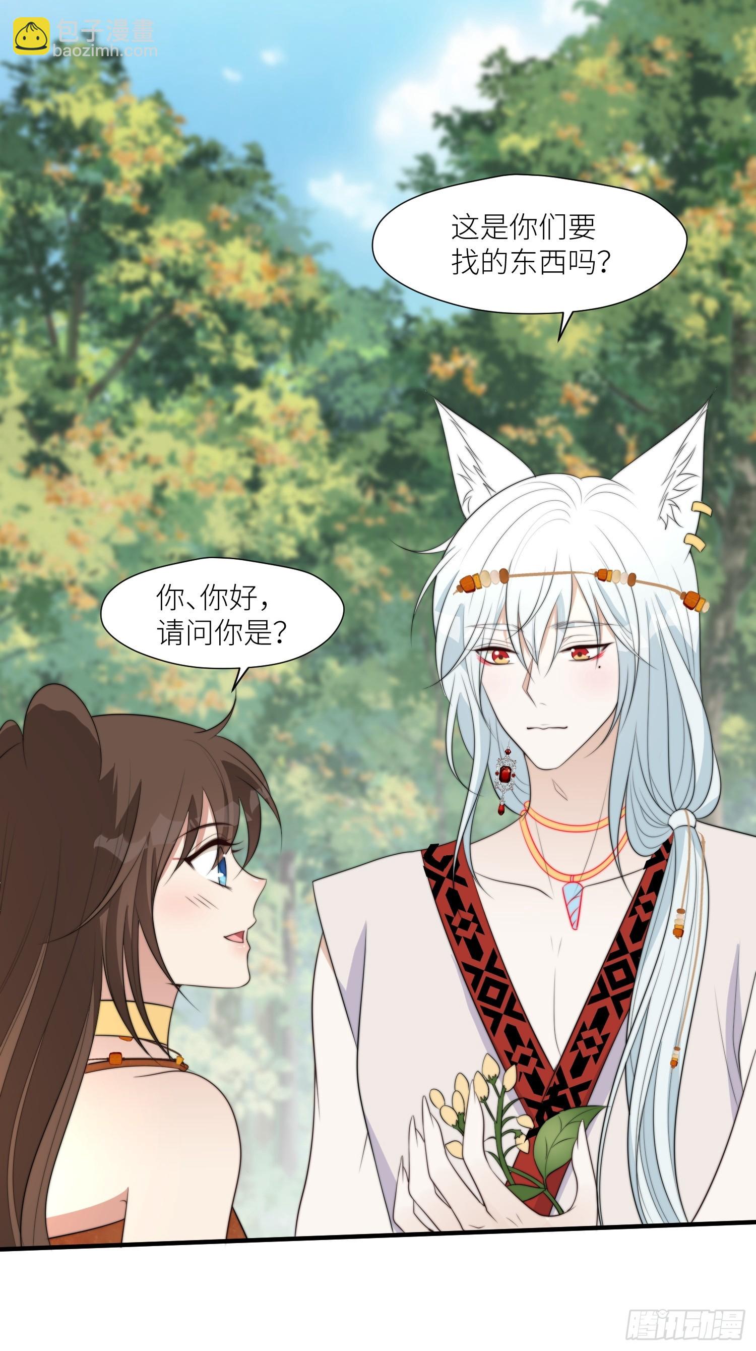 90话 兽王城来人-第92话