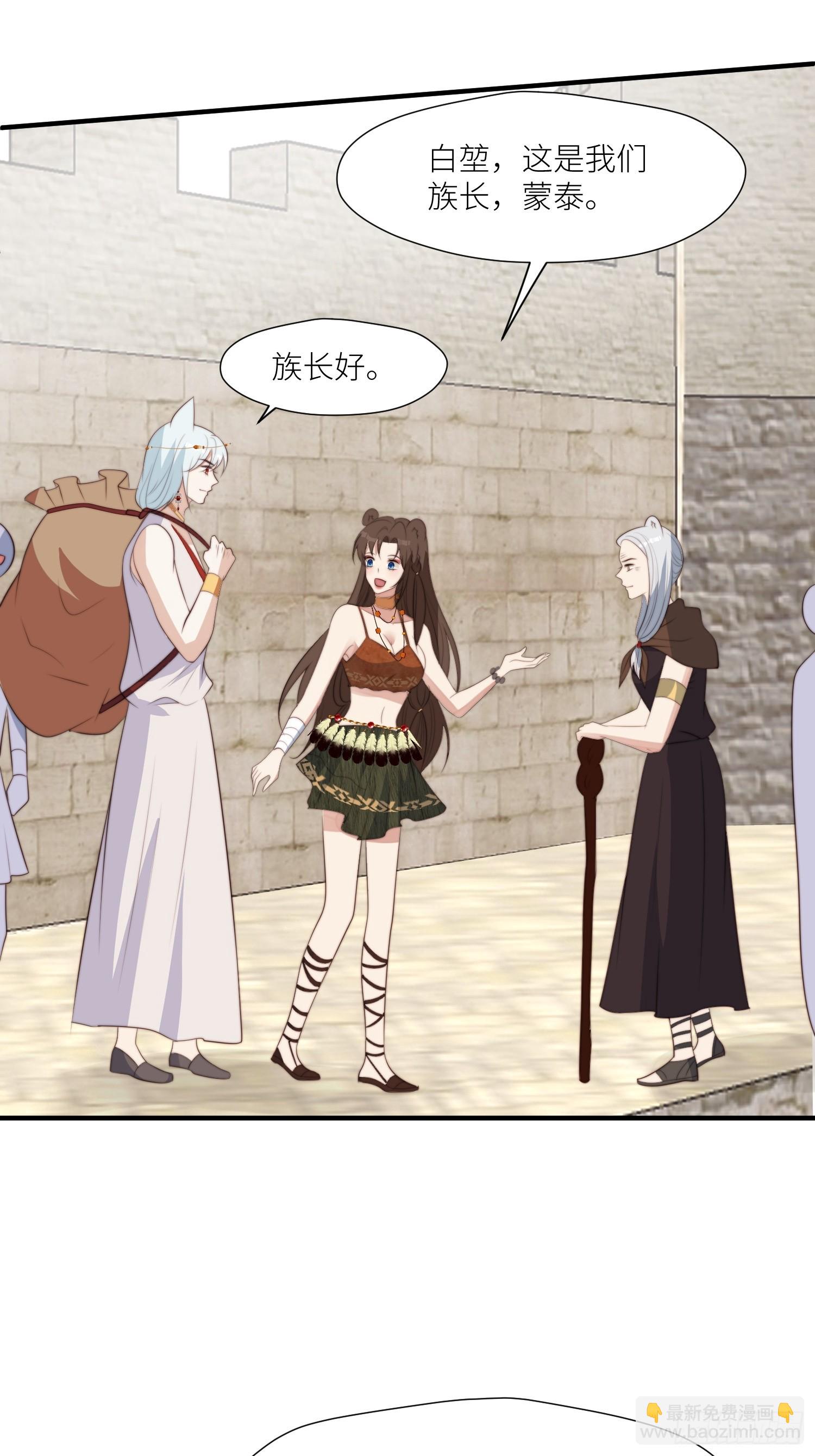 90话 兽王城来人-第92话