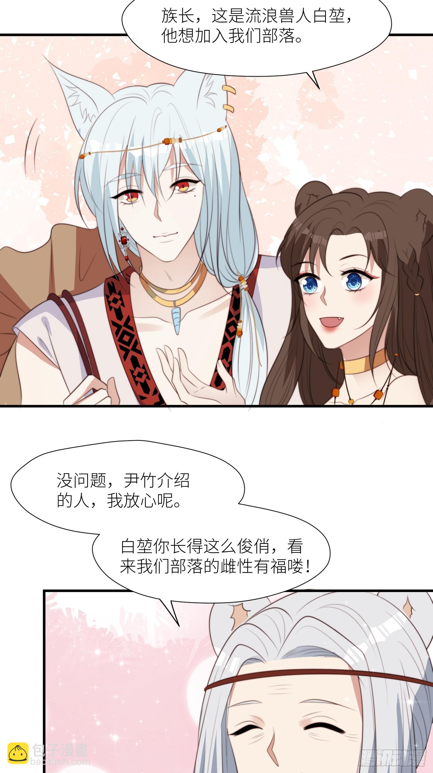 90话 兽王城来人-第92话