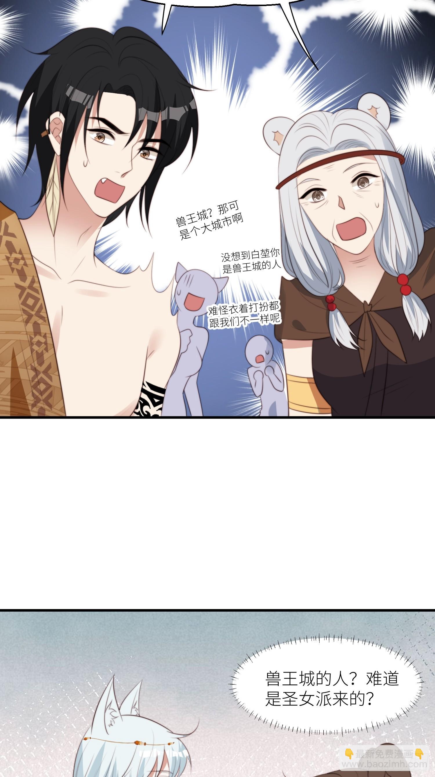 90话 兽王城来人-第92话