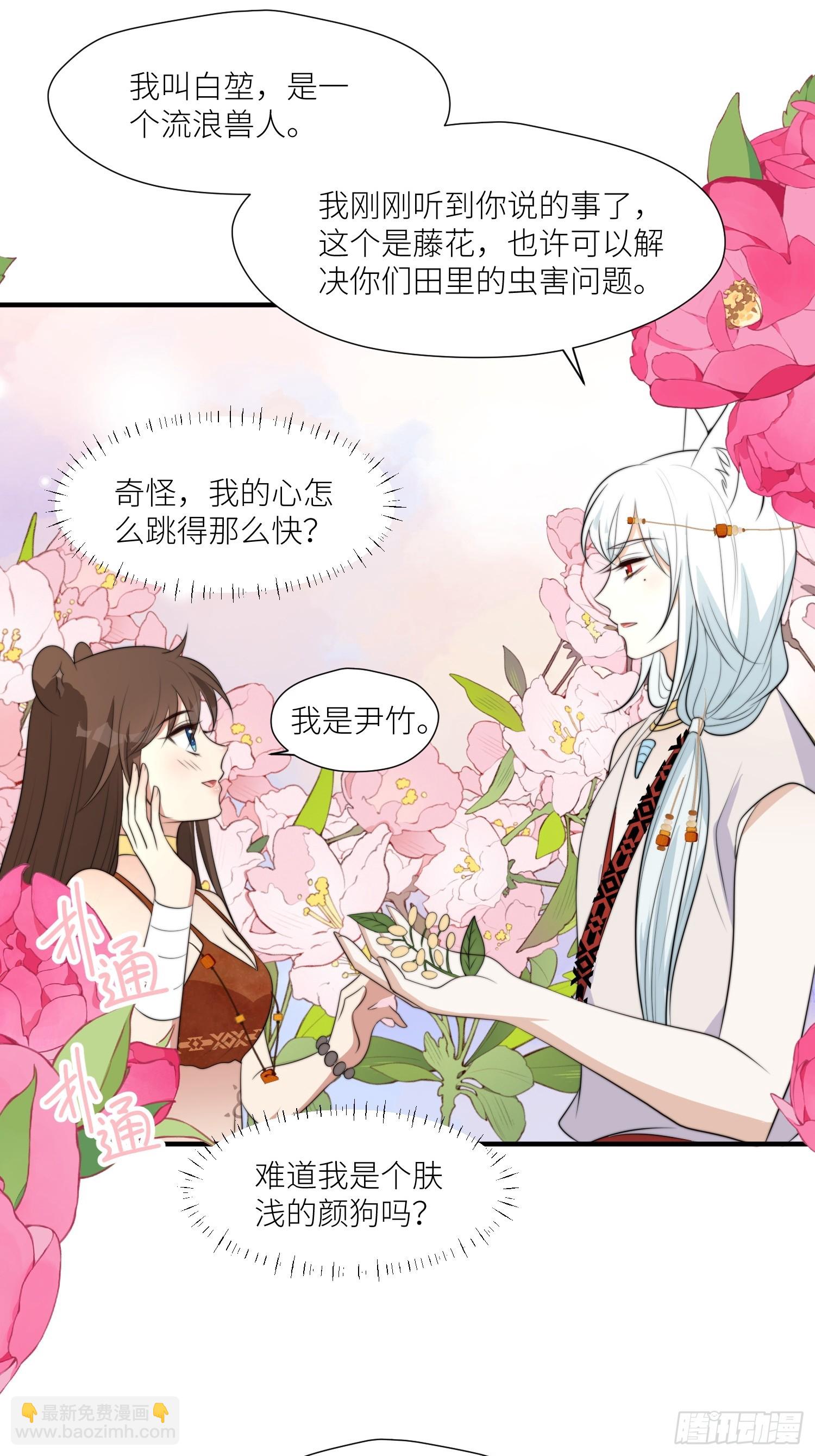 90话 兽王城来人-第92话