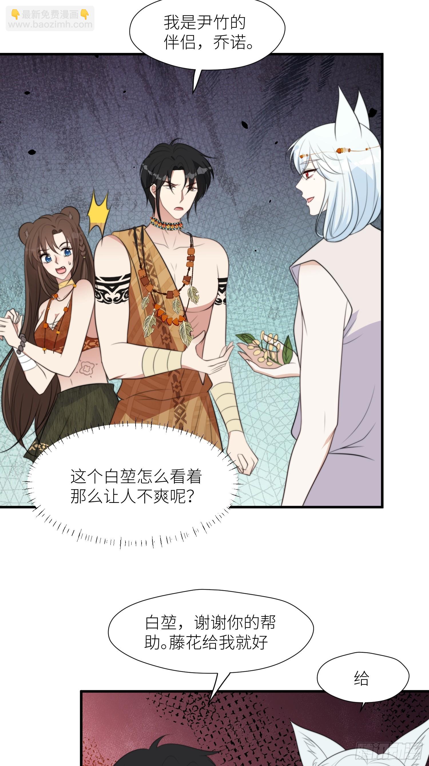 90话 兽王城来人-第92话