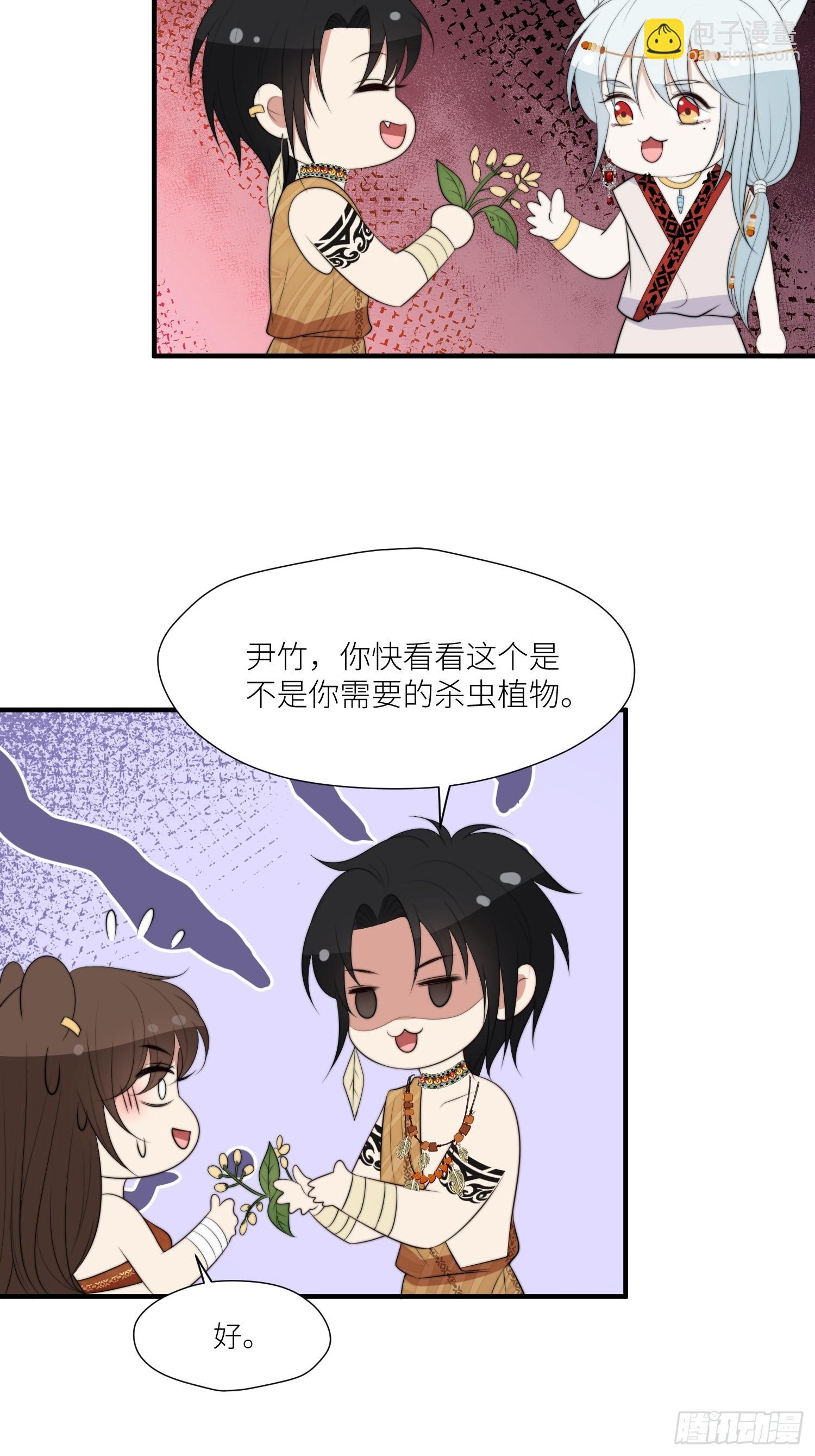 90话 兽王城来人-第92话