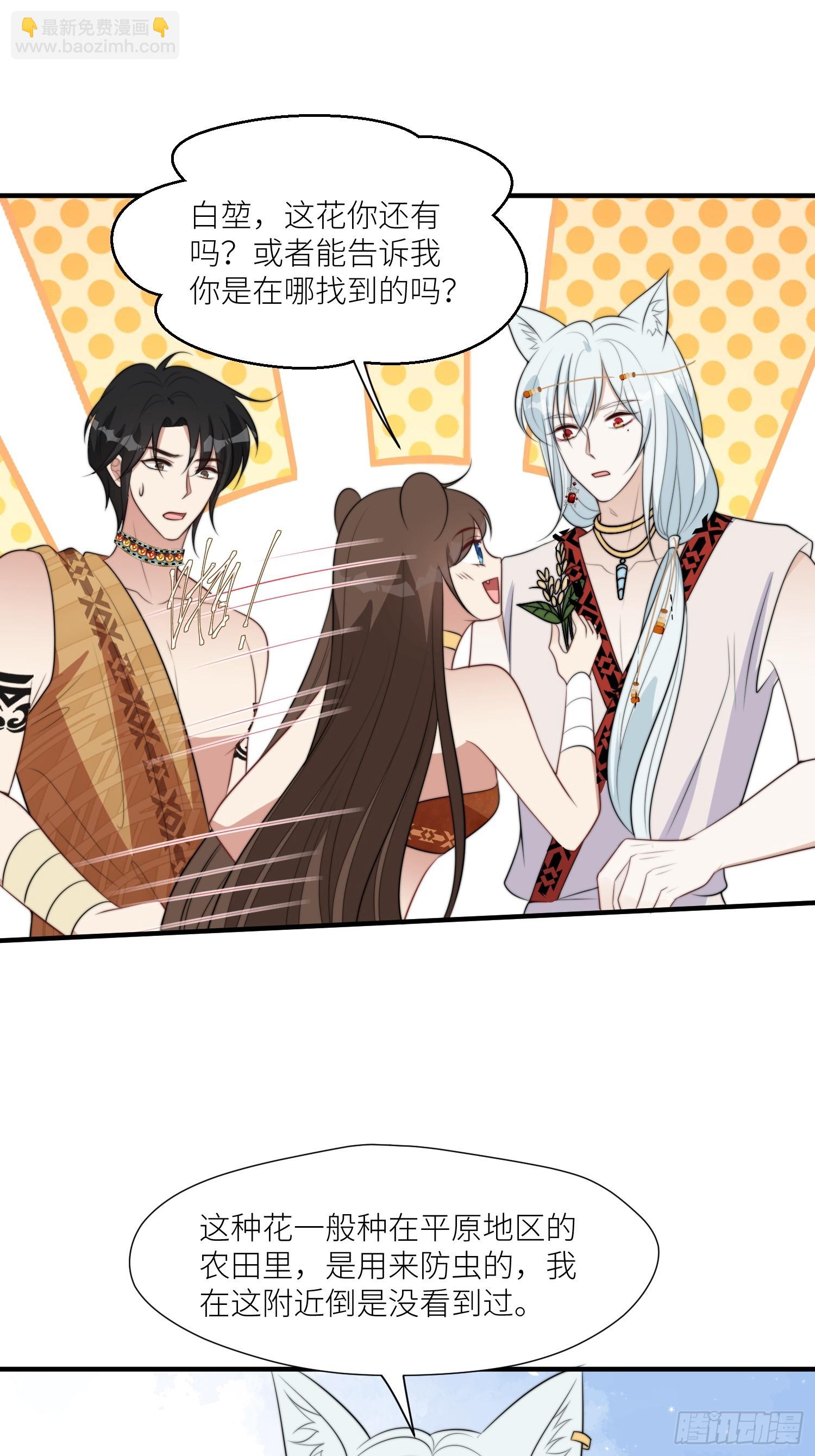 90话 兽王城来人-第92话